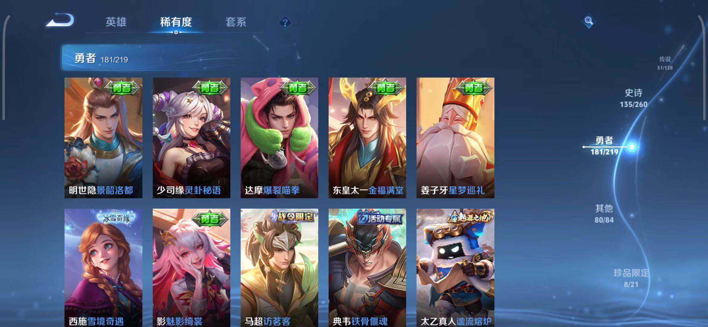 WZEY3265914王者荣耀账号详情图62