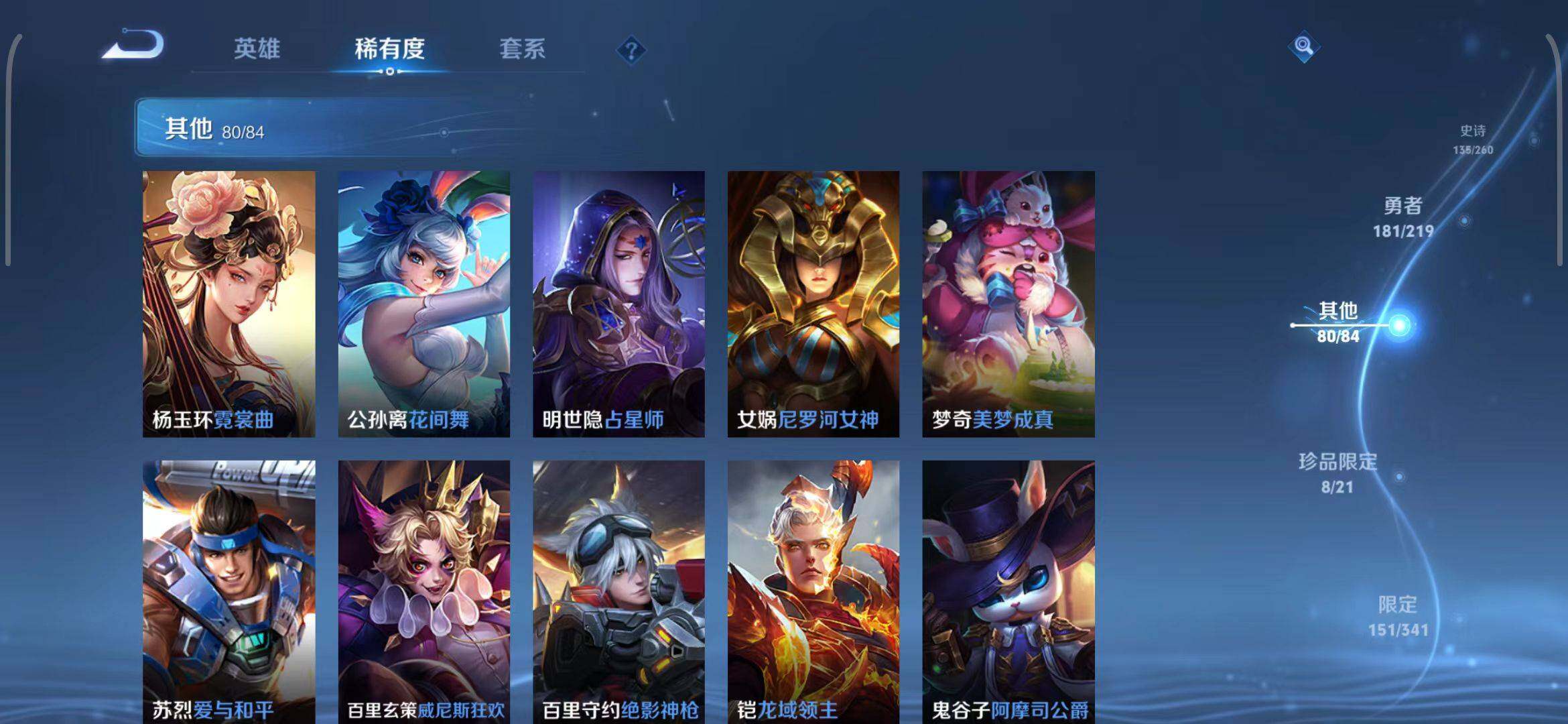 WZEY3265914王者荣耀账号详情图66