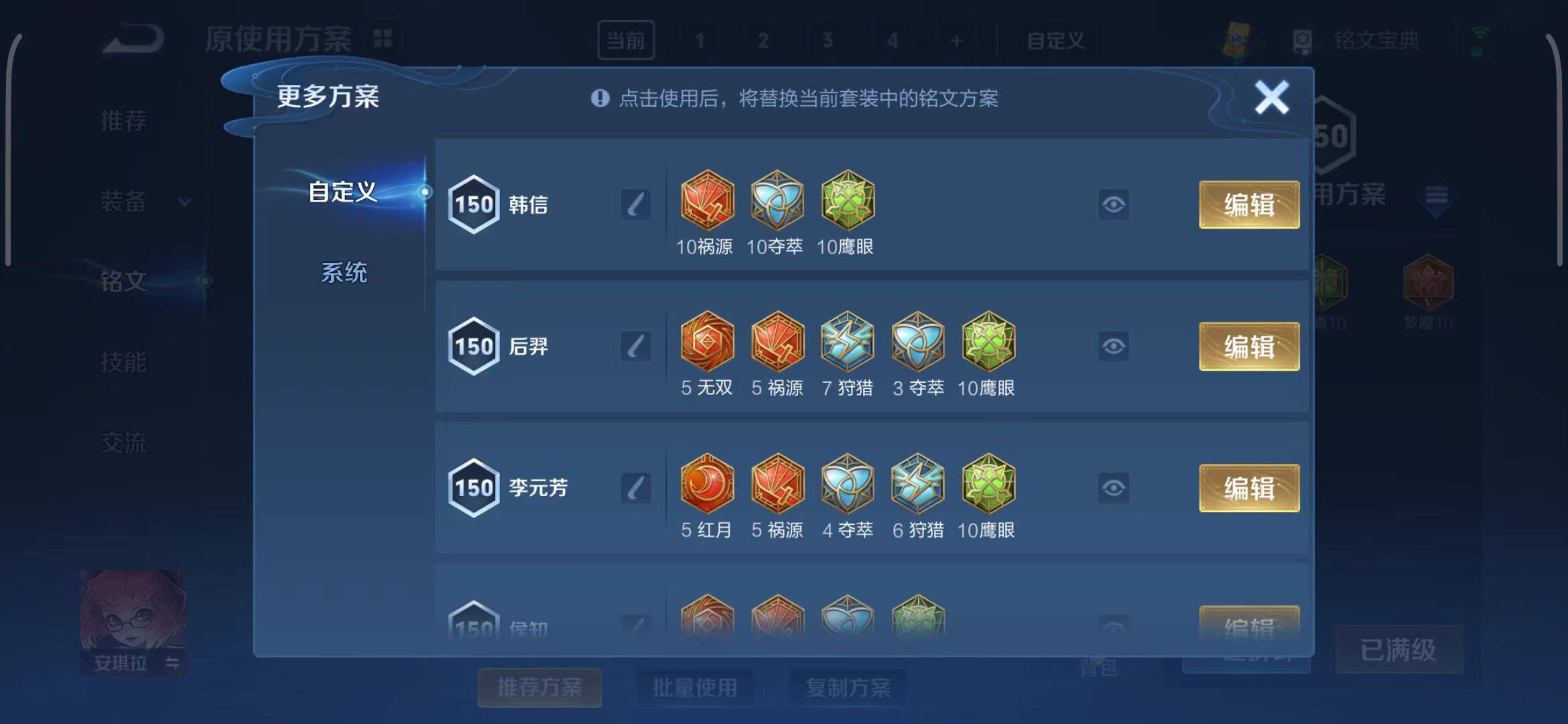 WZEY3265914王者荣耀账号详情图68