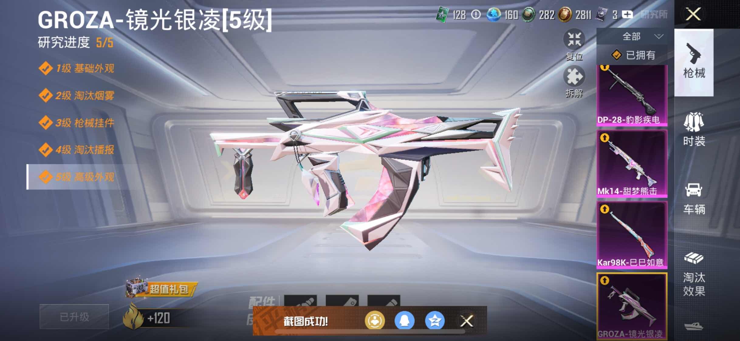 HPYXS3324885和平精英账号详情图10 HPYXS3324885和平精英账号详情图10