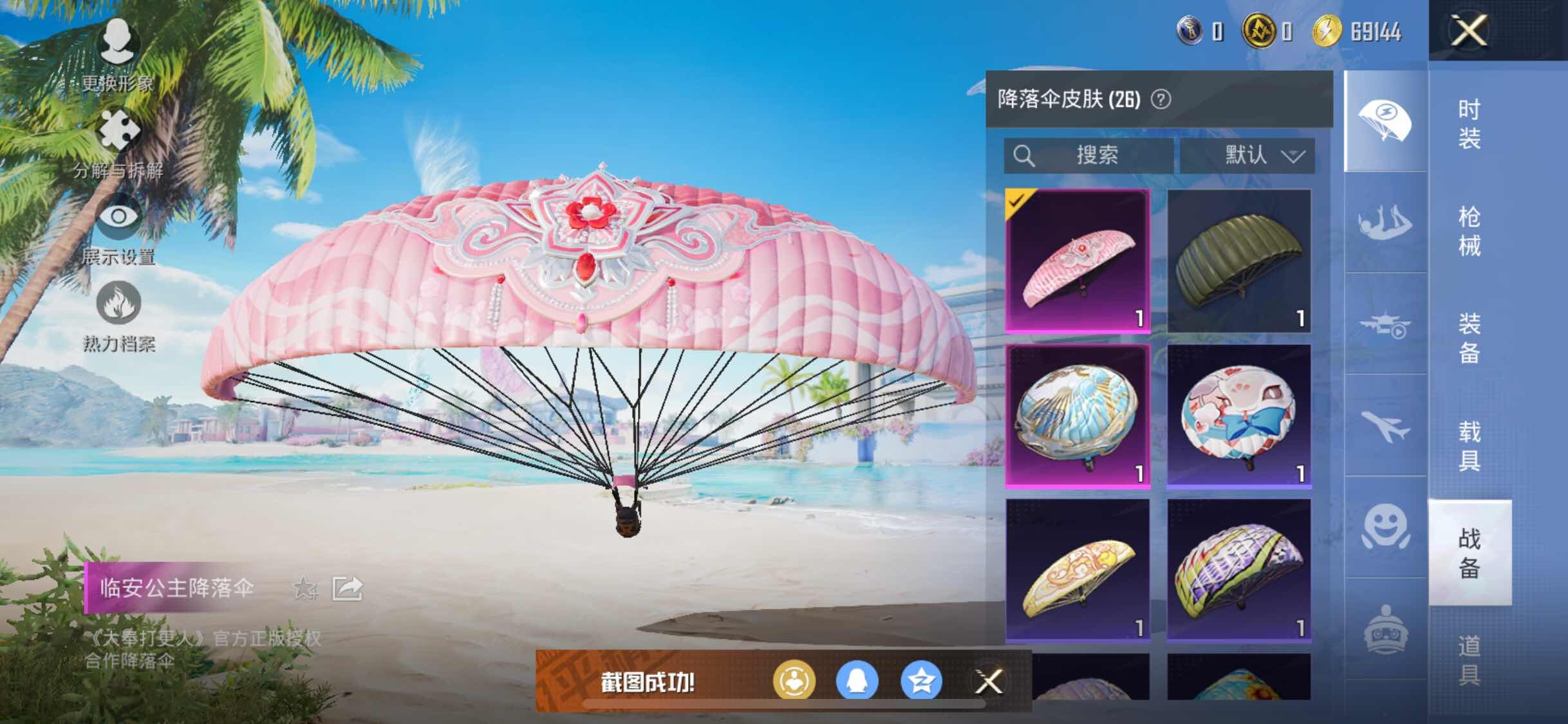 HPYXS3324885和平精英账号详情图15 HPYXS3324885和平精英账号详情图15