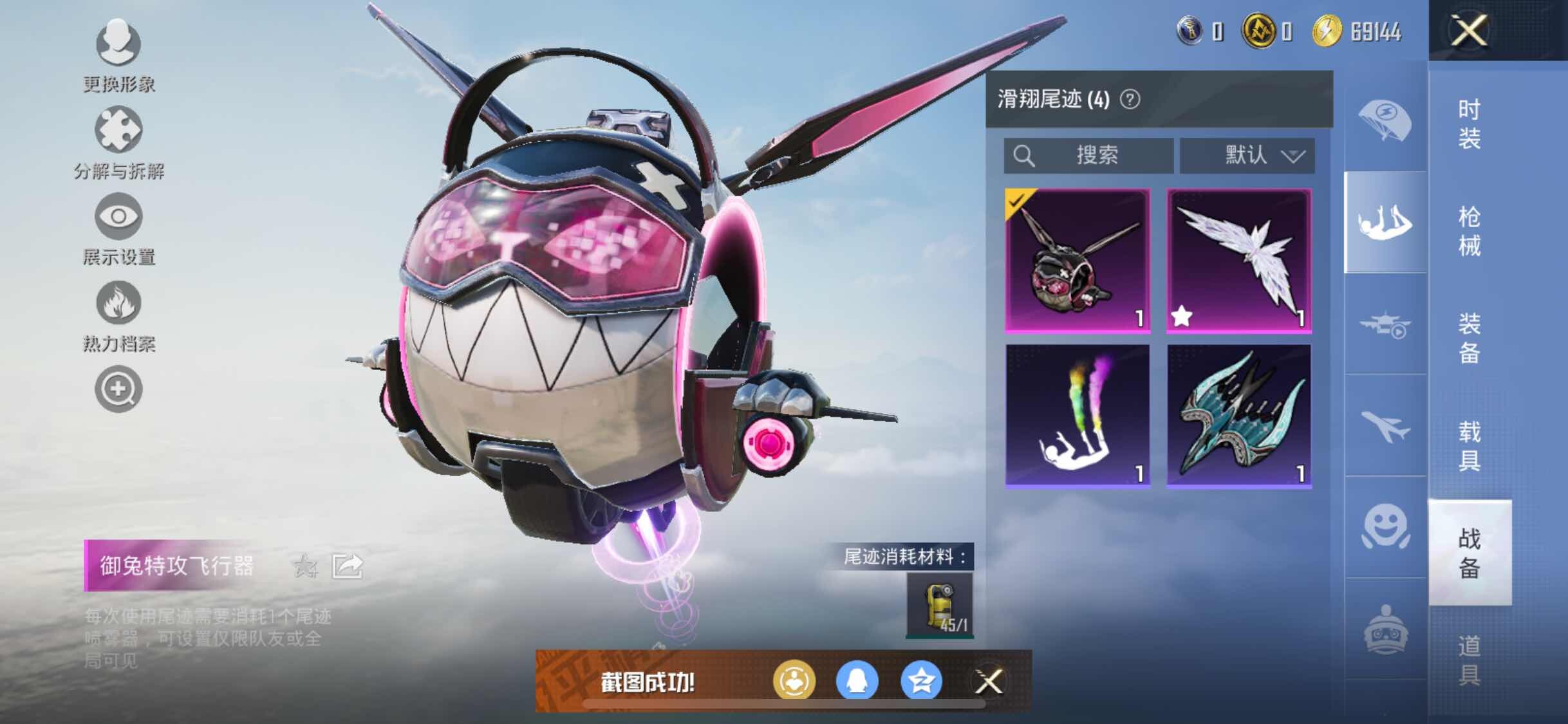 HPYXS3324885和平精英账号详情图14 HPYXS3324885和平精英账号详情图14