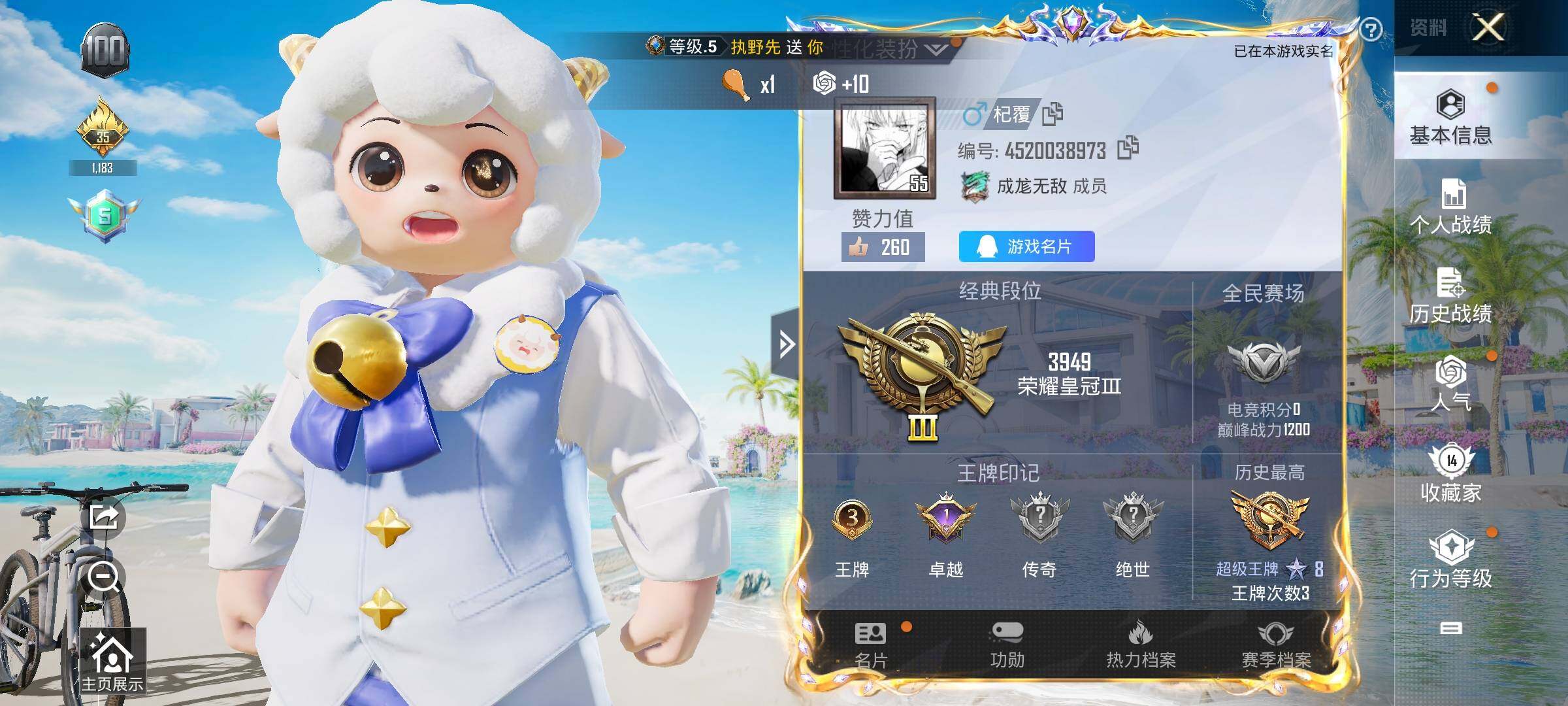 HPYXS3324977和平精英账号详情图2 HPYXS3324977和平精英账号详情图2