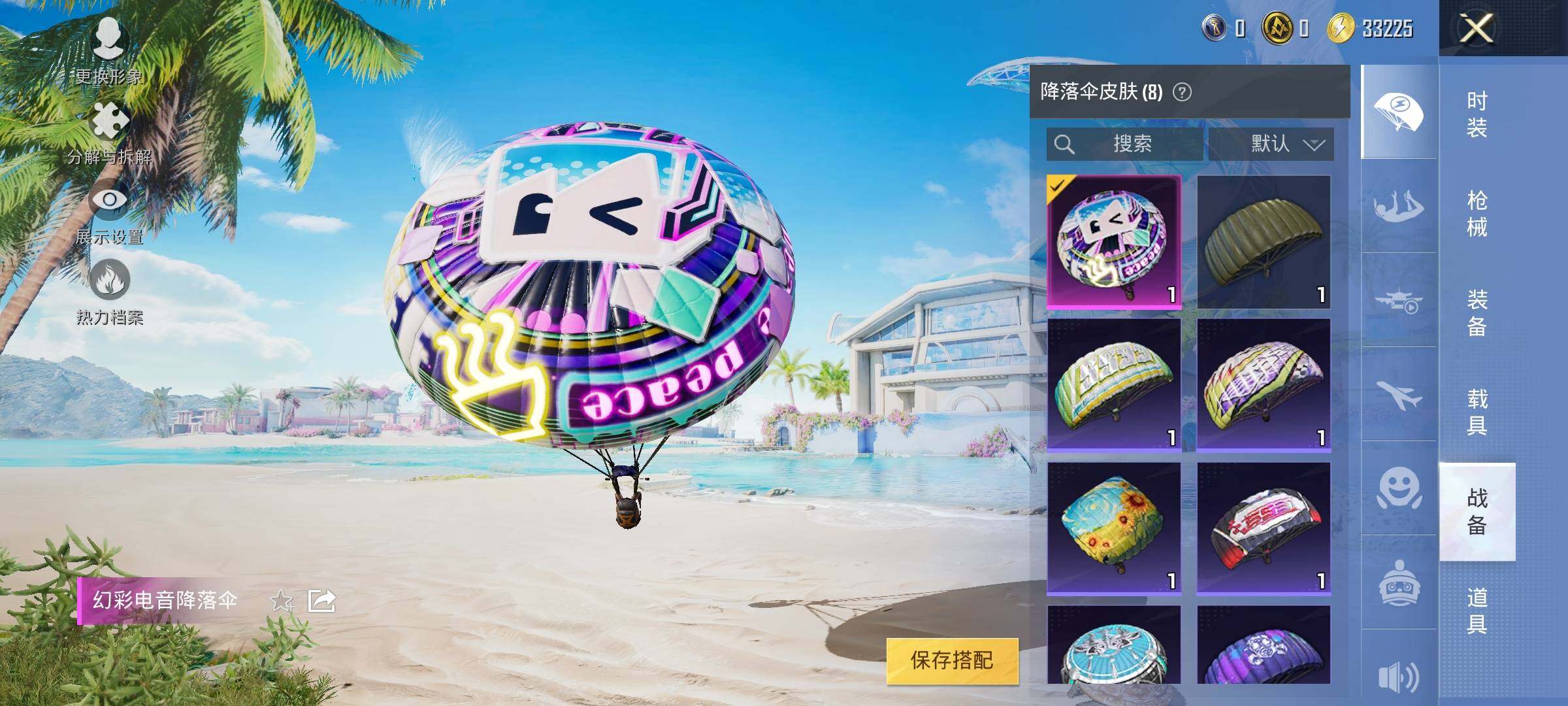HPYXS3324977和平精英账号详情图11 HPYXS3324977和平精英账号详情图11
