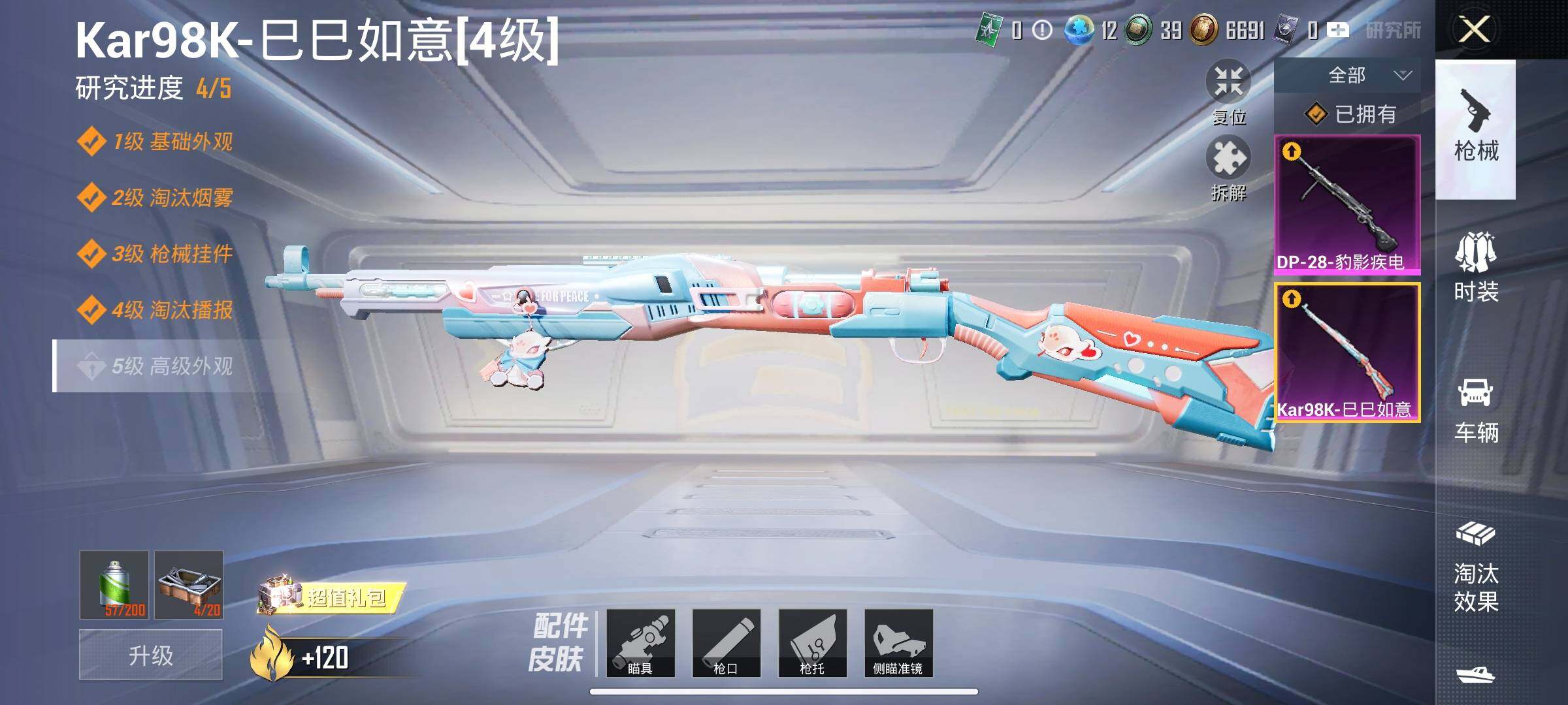 HPYXS3324977和平精英账号详情图15 HPYXS3324977和平精英账号详情图15