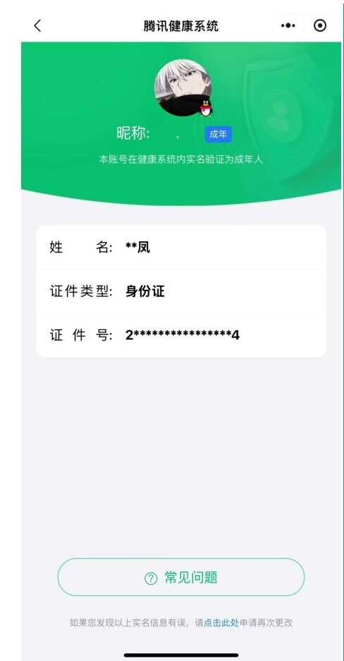 WWQYYH311900无畏契约账号详情图11