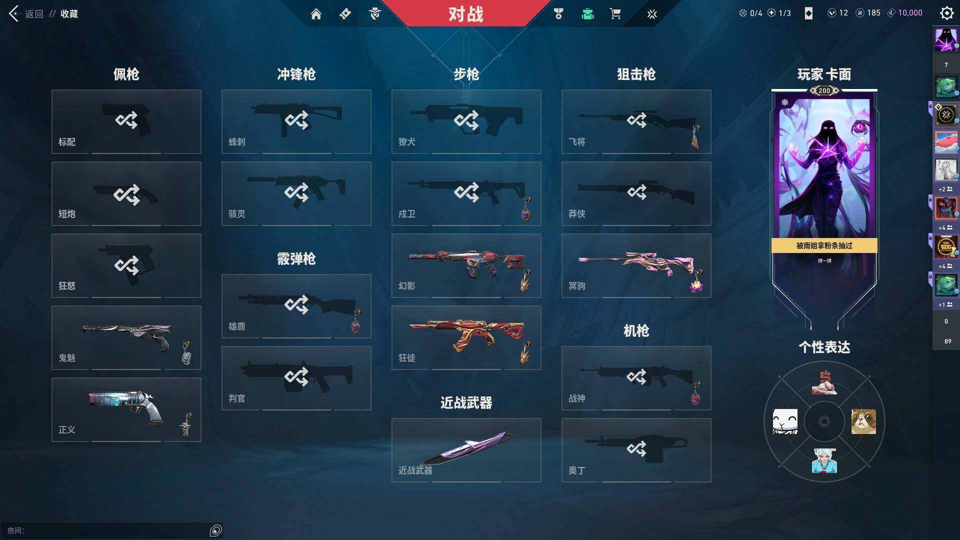WWQYYH311900无畏契约账号详情图9