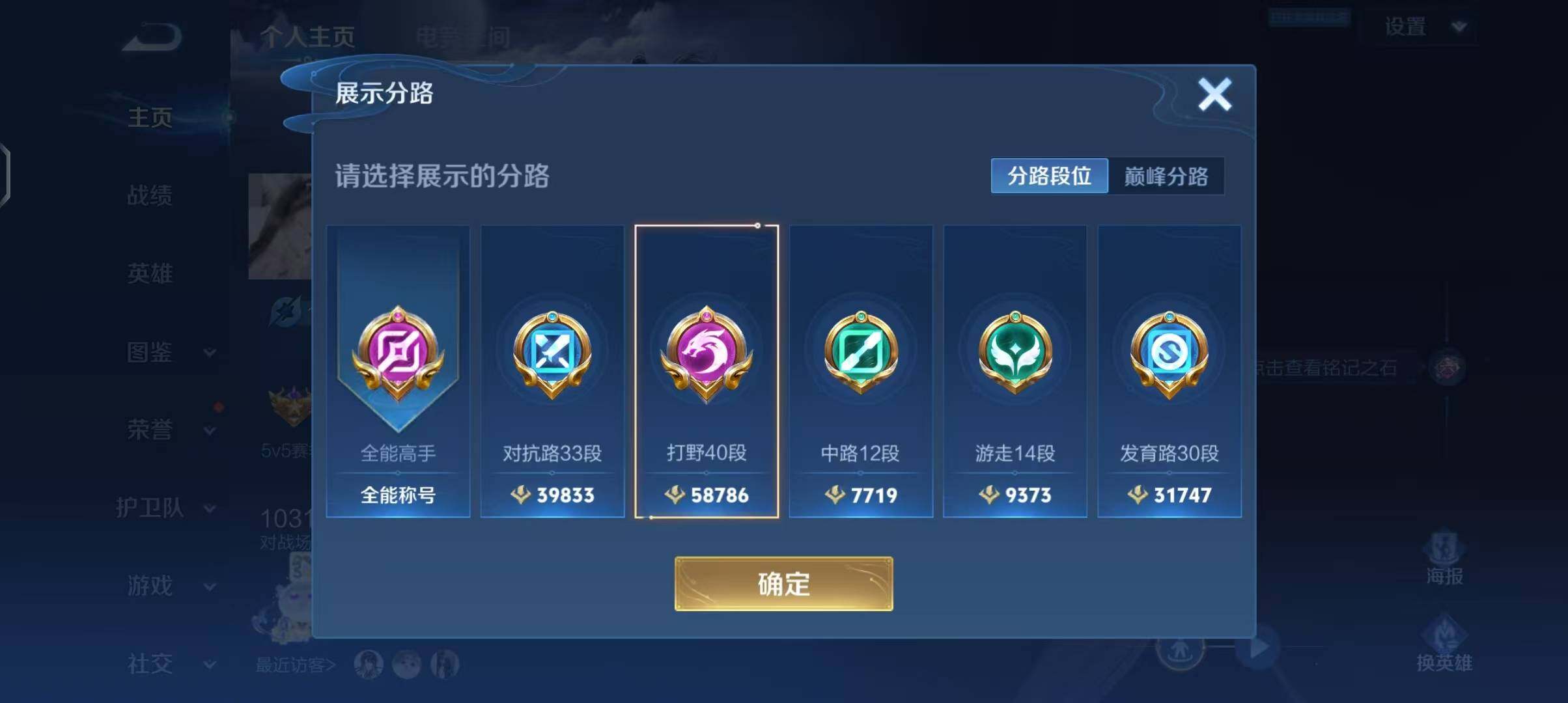 WZEY3265912王者荣耀账号详情图42