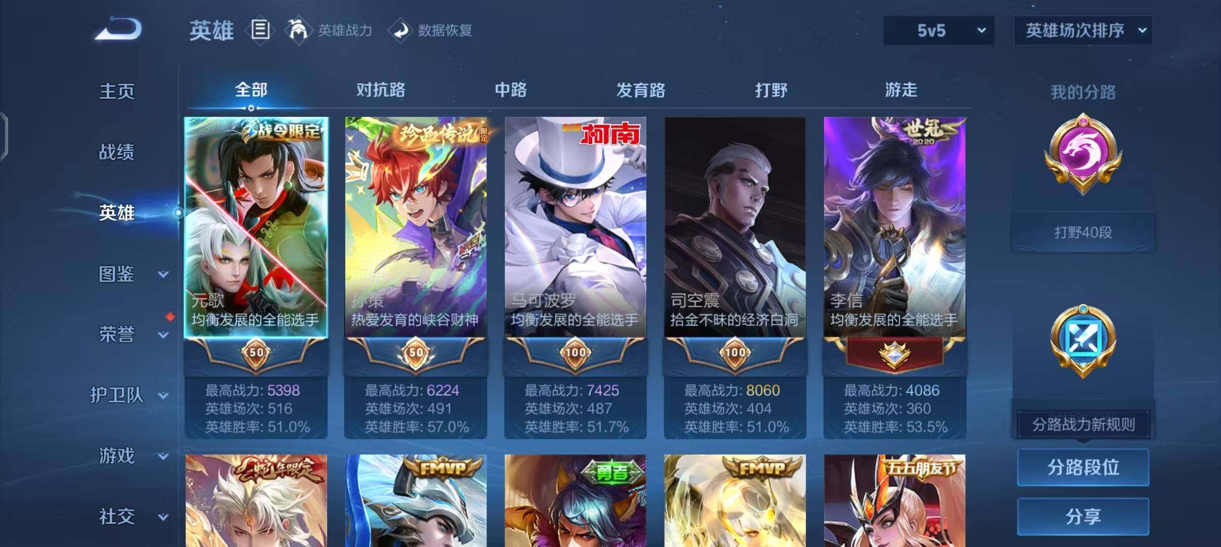 WZEY3265912王者荣耀账号详情图43