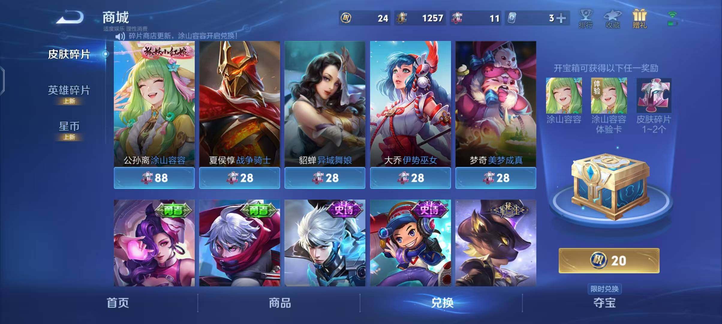 WZEY3265912王者荣耀账号详情图45