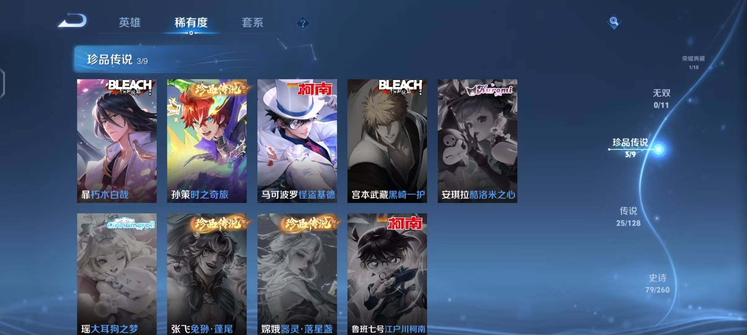 WZEY3265912王者荣耀账号详情图11