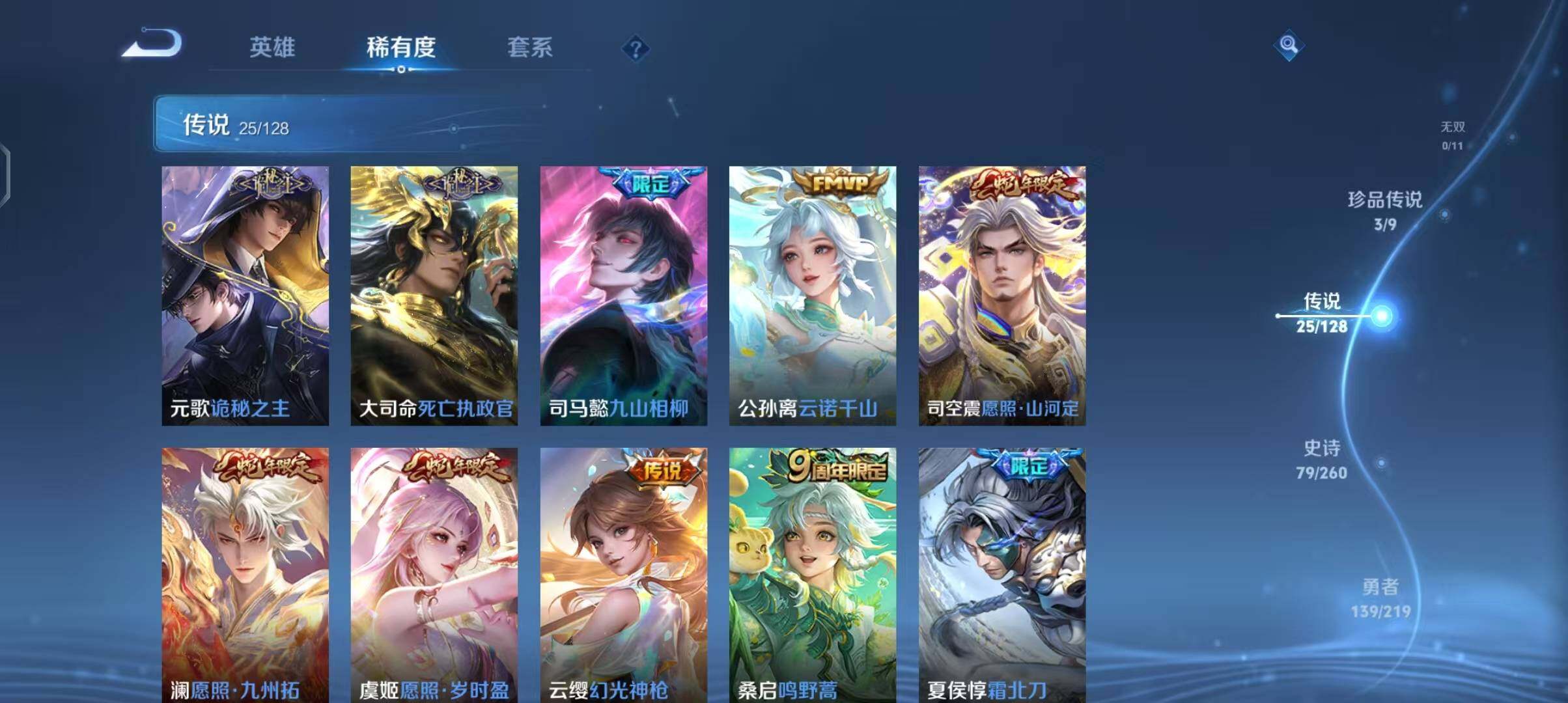 WZEY3265912王者荣耀账号详情图12