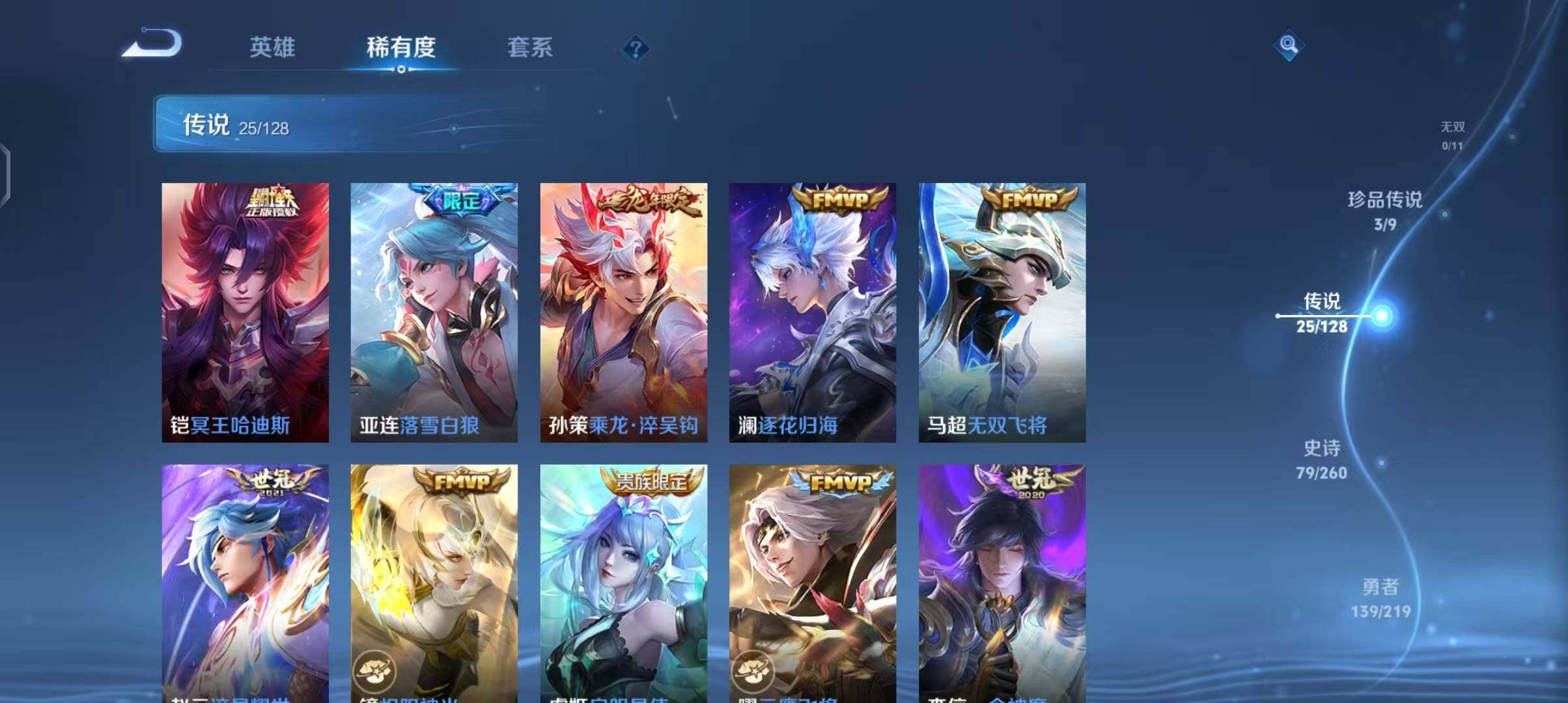 WZEY3265912王者荣耀账号详情图13