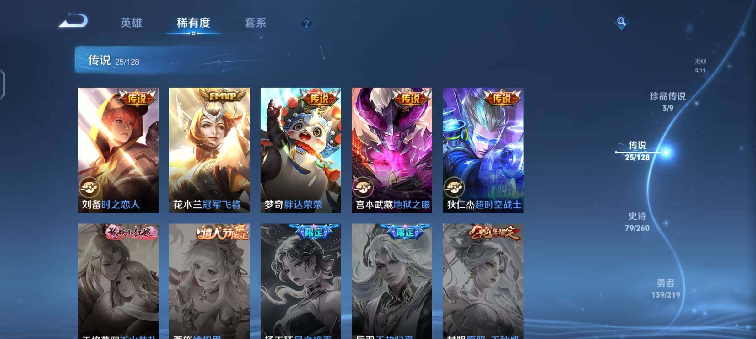 WZEY3265912王者荣耀账号详情图14