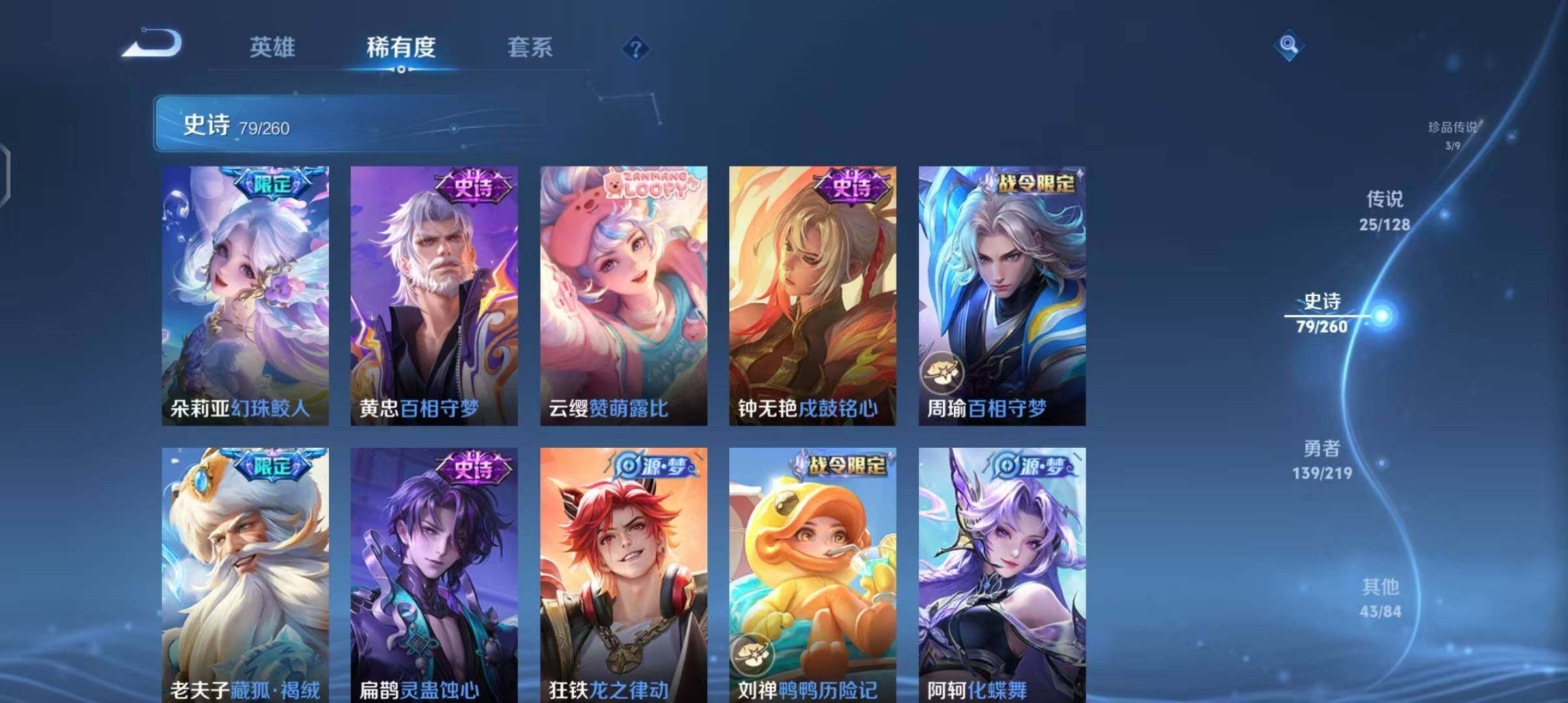 WZEY3265912王者荣耀账号详情图15