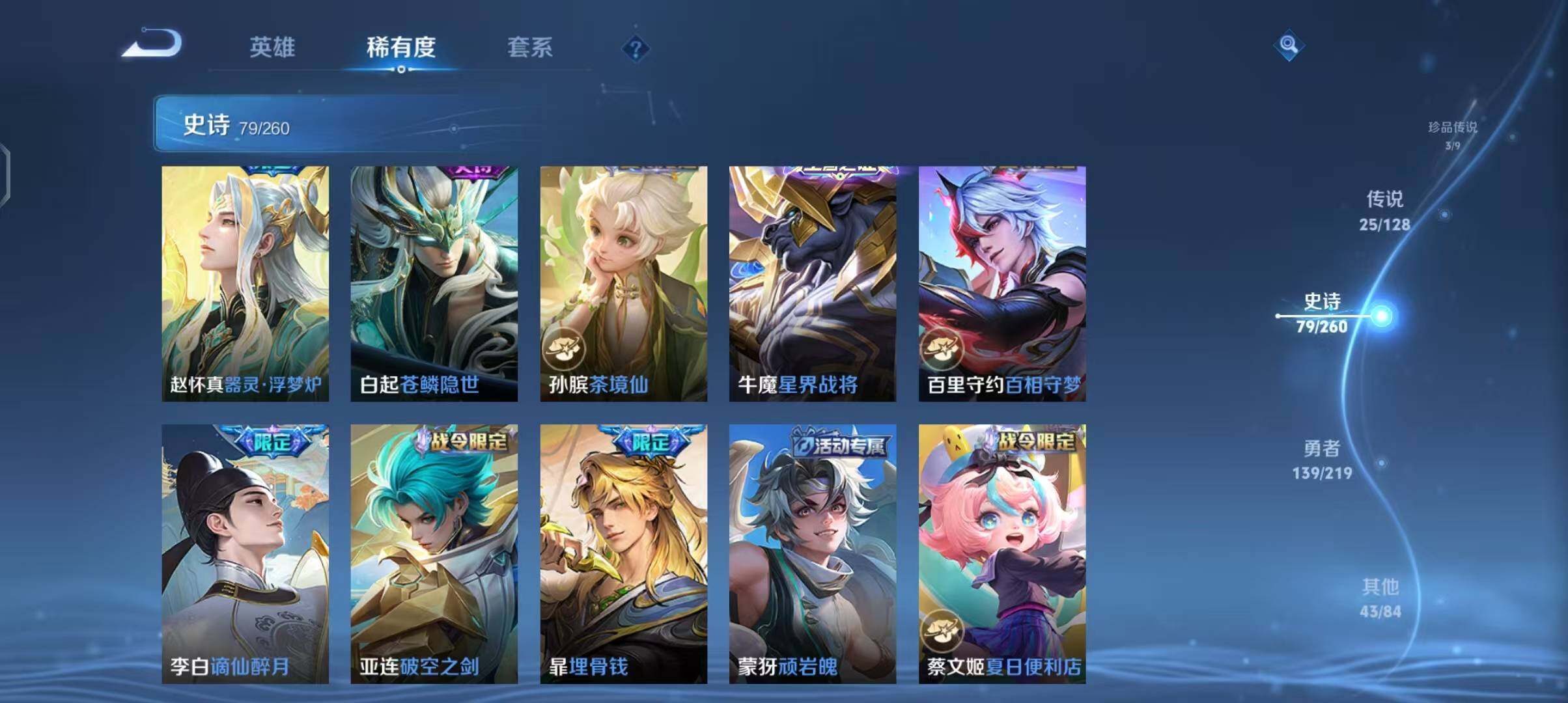 WZEY3265912王者荣耀账号详情图16