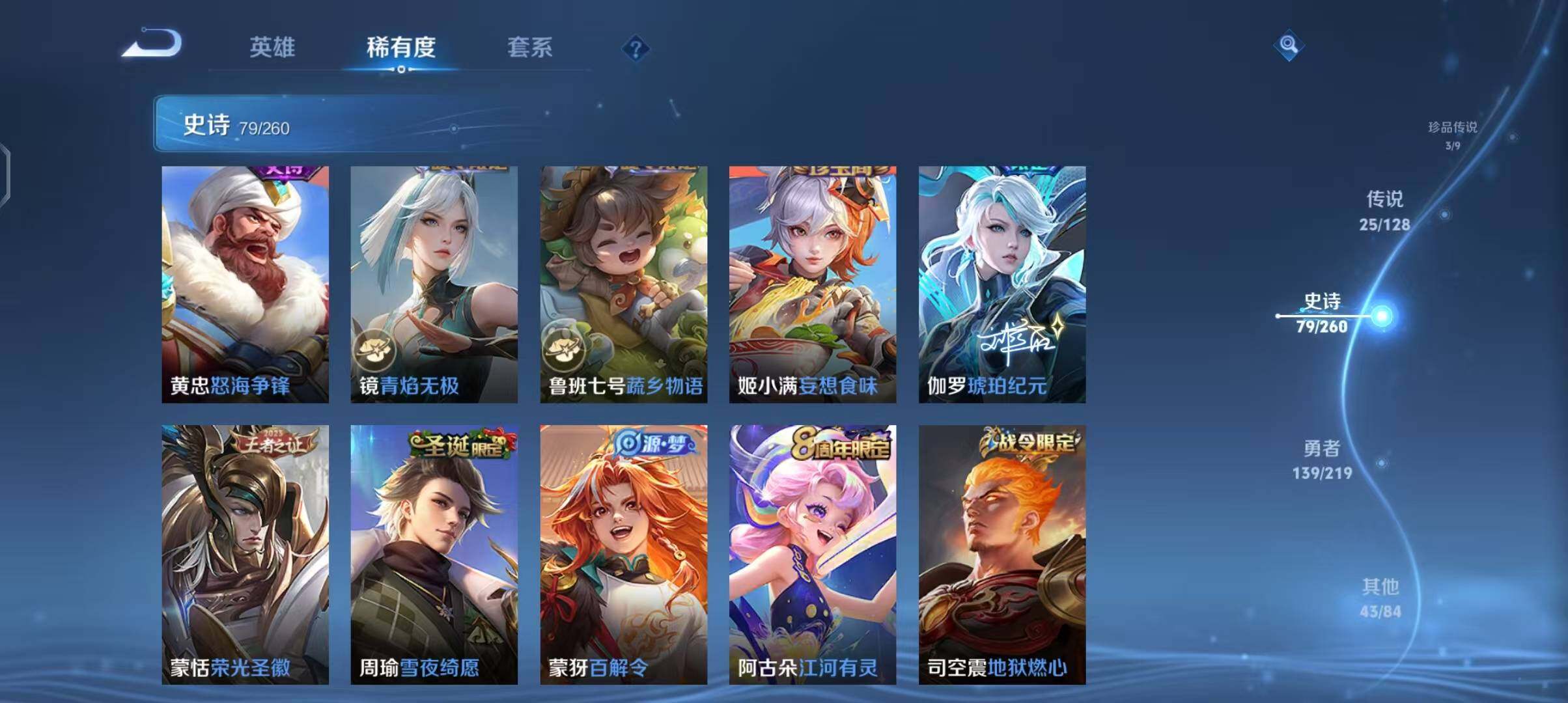 WZEY3265912王者荣耀账号详情图17