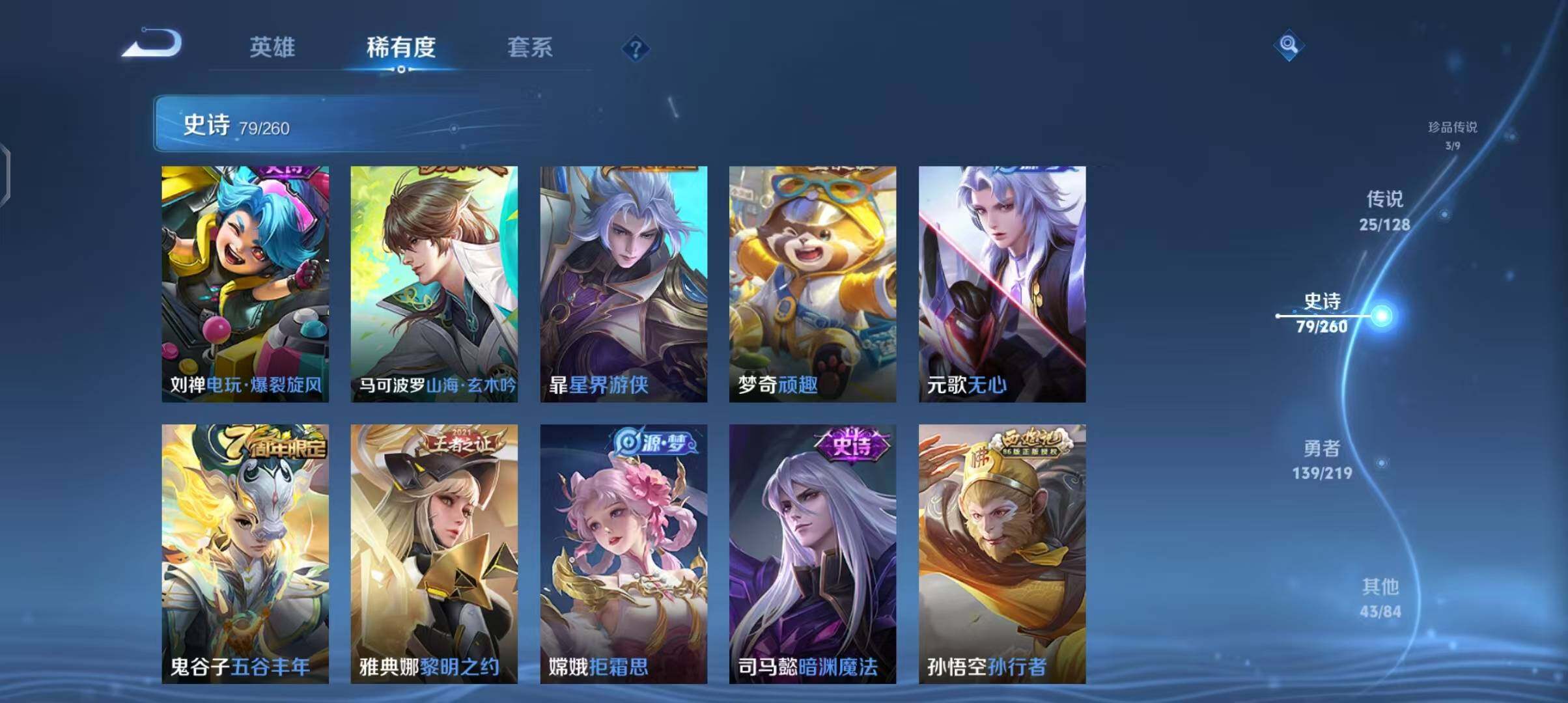 WZEY3265912王者荣耀账号详情图18