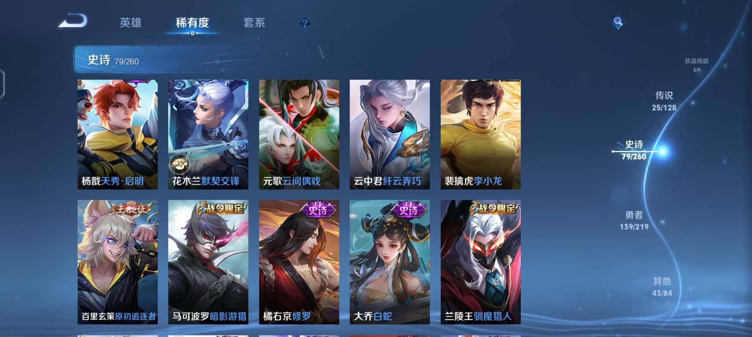 WZEY3265912王者荣耀账号详情图19