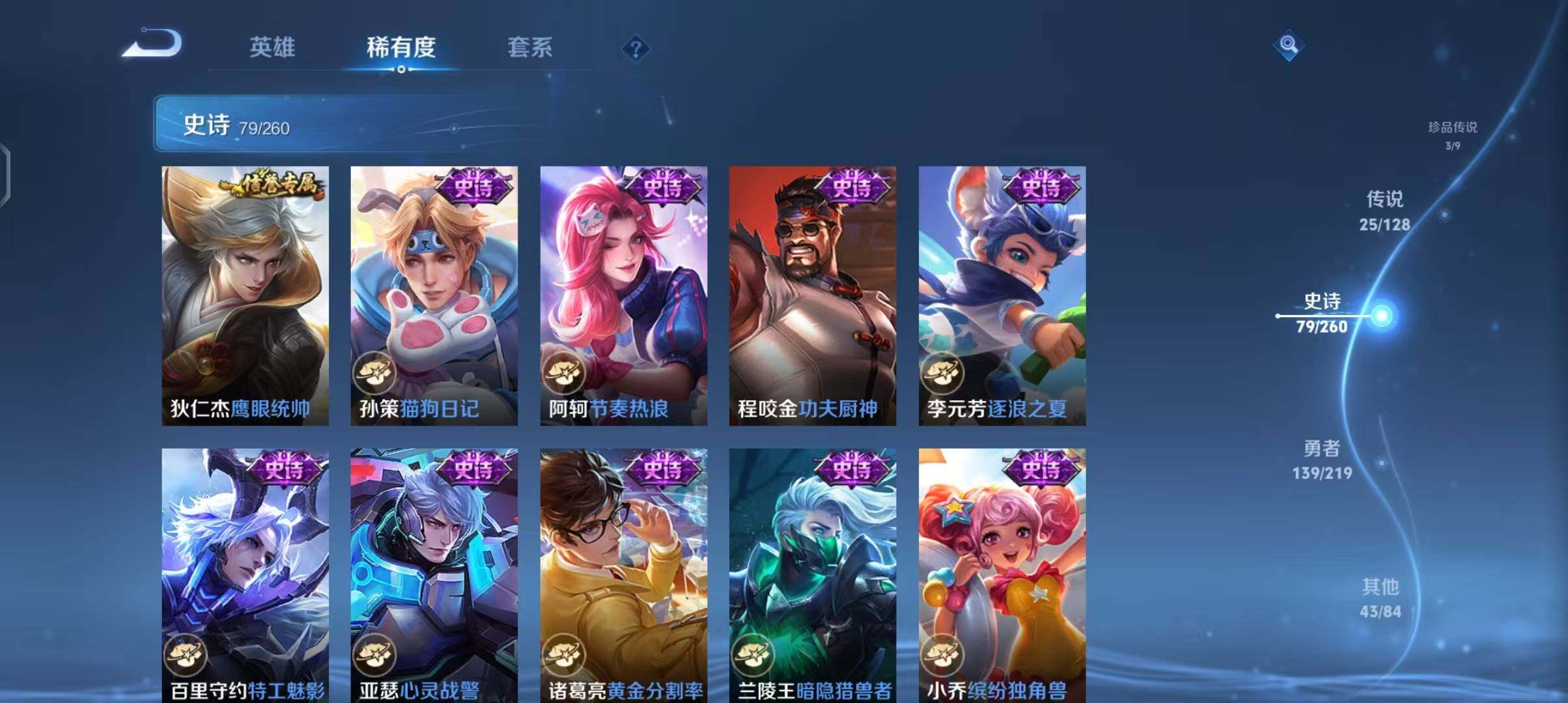 WZEY3265912王者荣耀账号详情图20