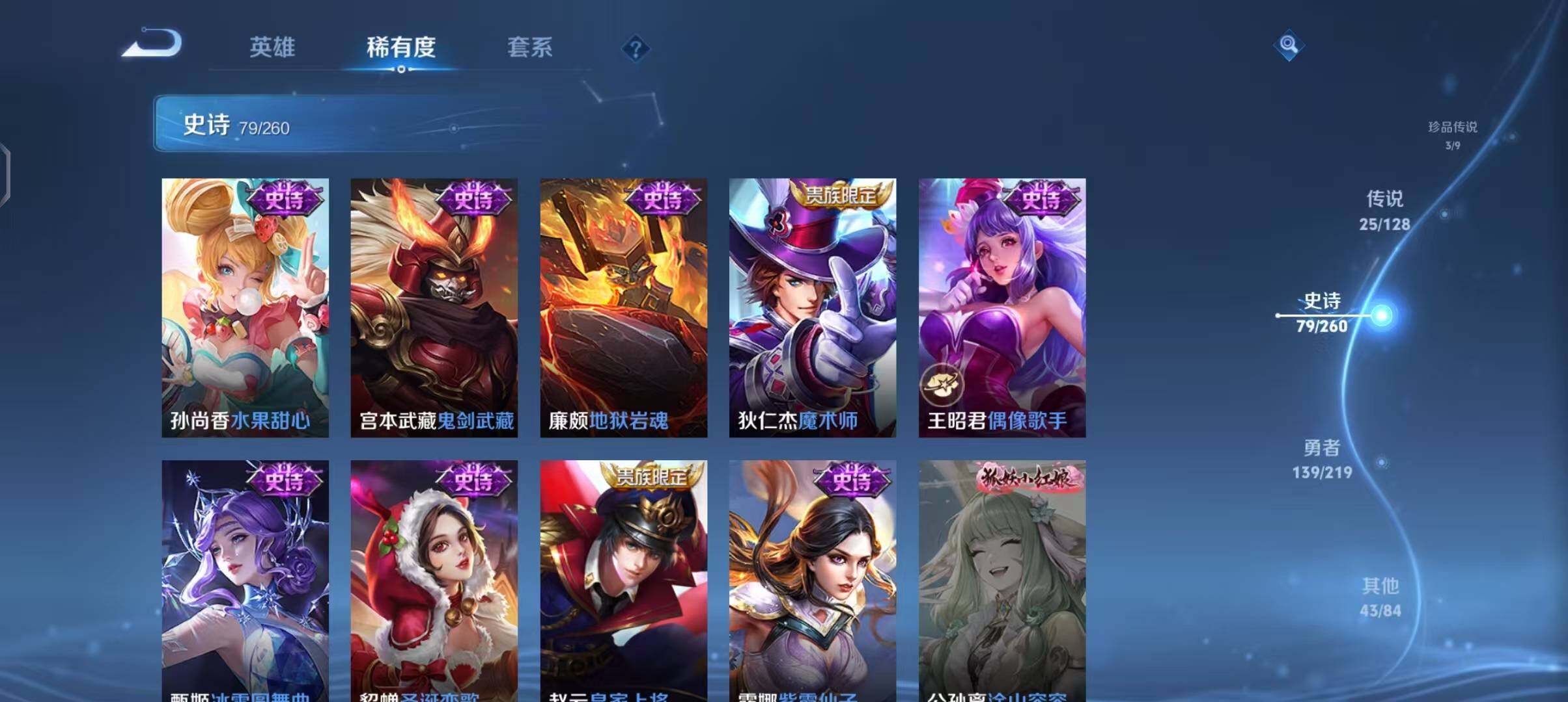 WZEY3265912王者荣耀账号详情图22