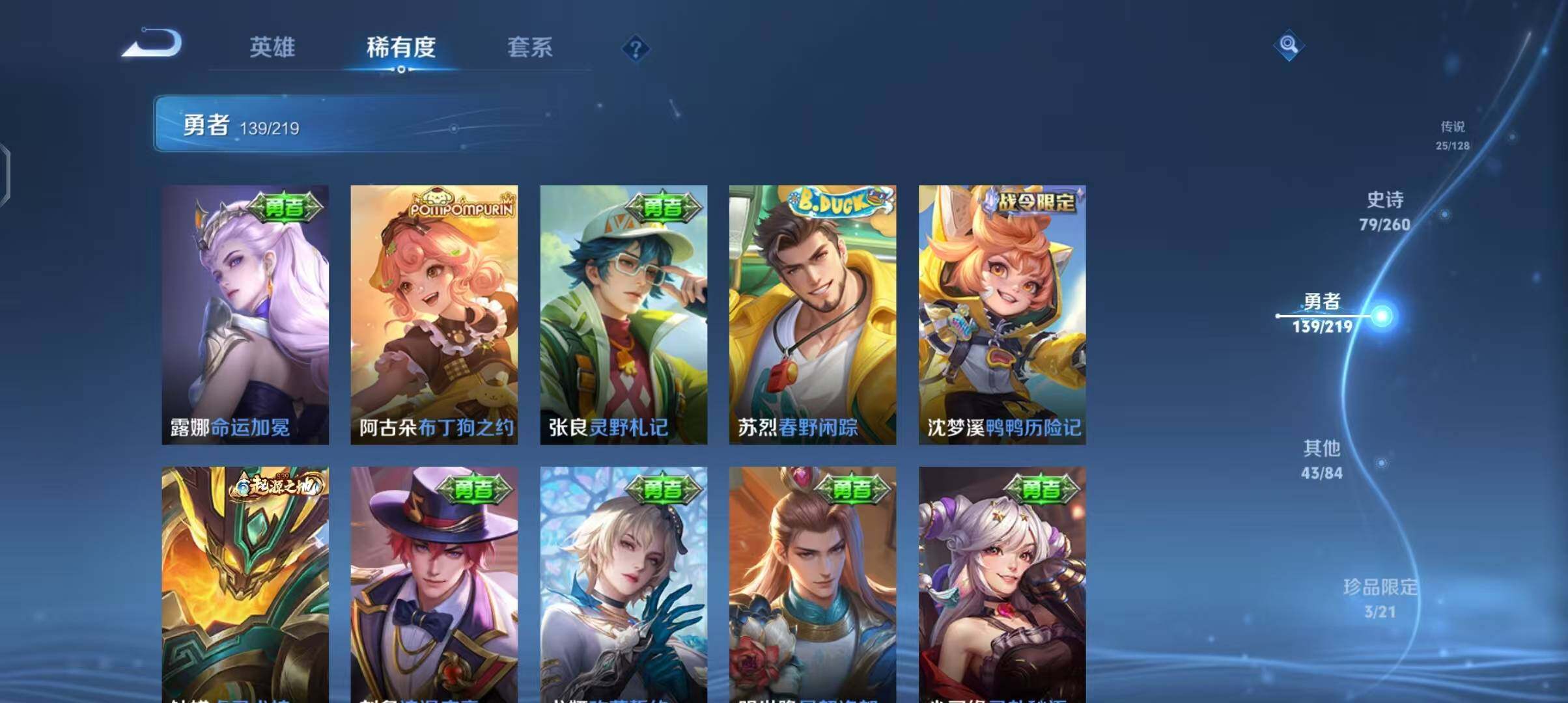 WZEY3265912王者荣耀账号详情图24