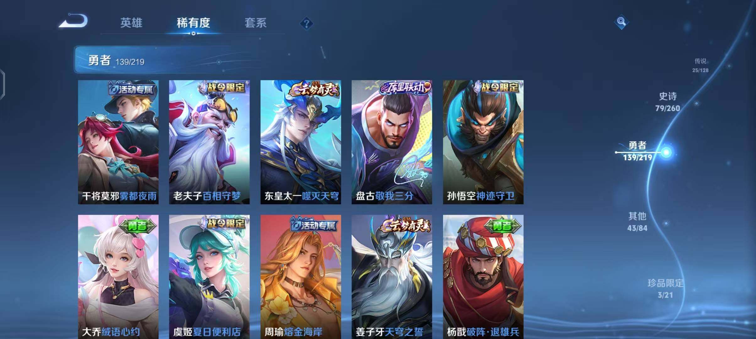 WZEY3265912王者荣耀账号详情图26