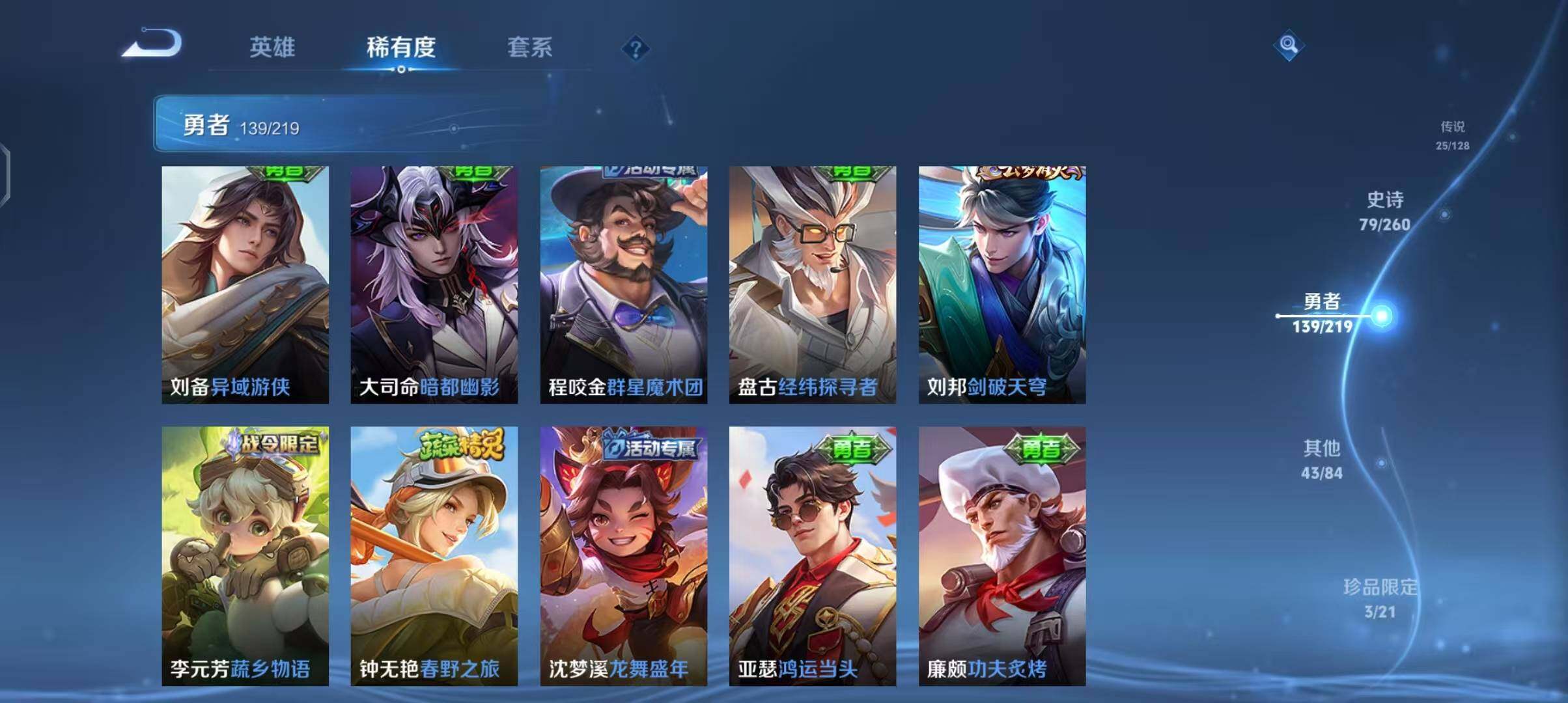 WZEY3265912王者荣耀账号详情图27