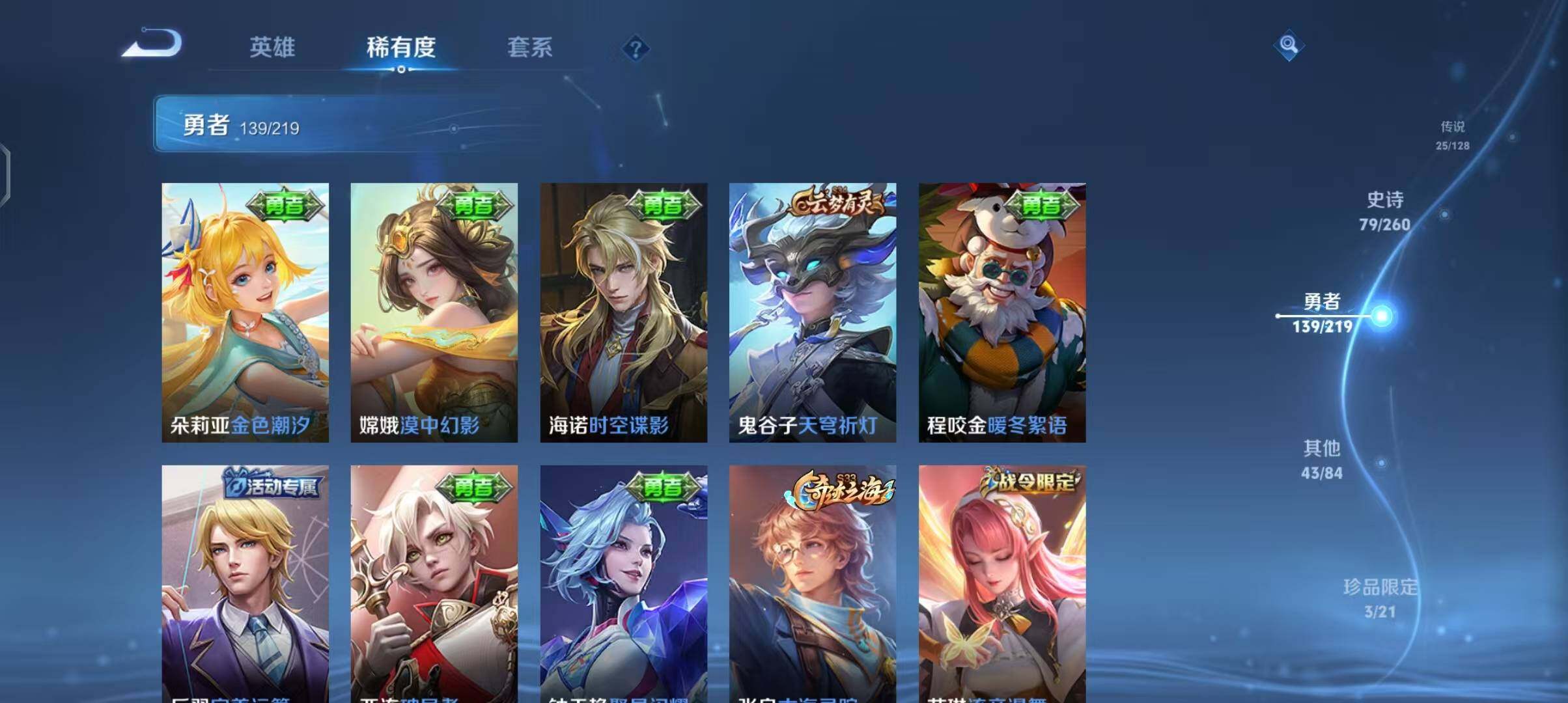 WZEY3265912王者荣耀账号详情图28