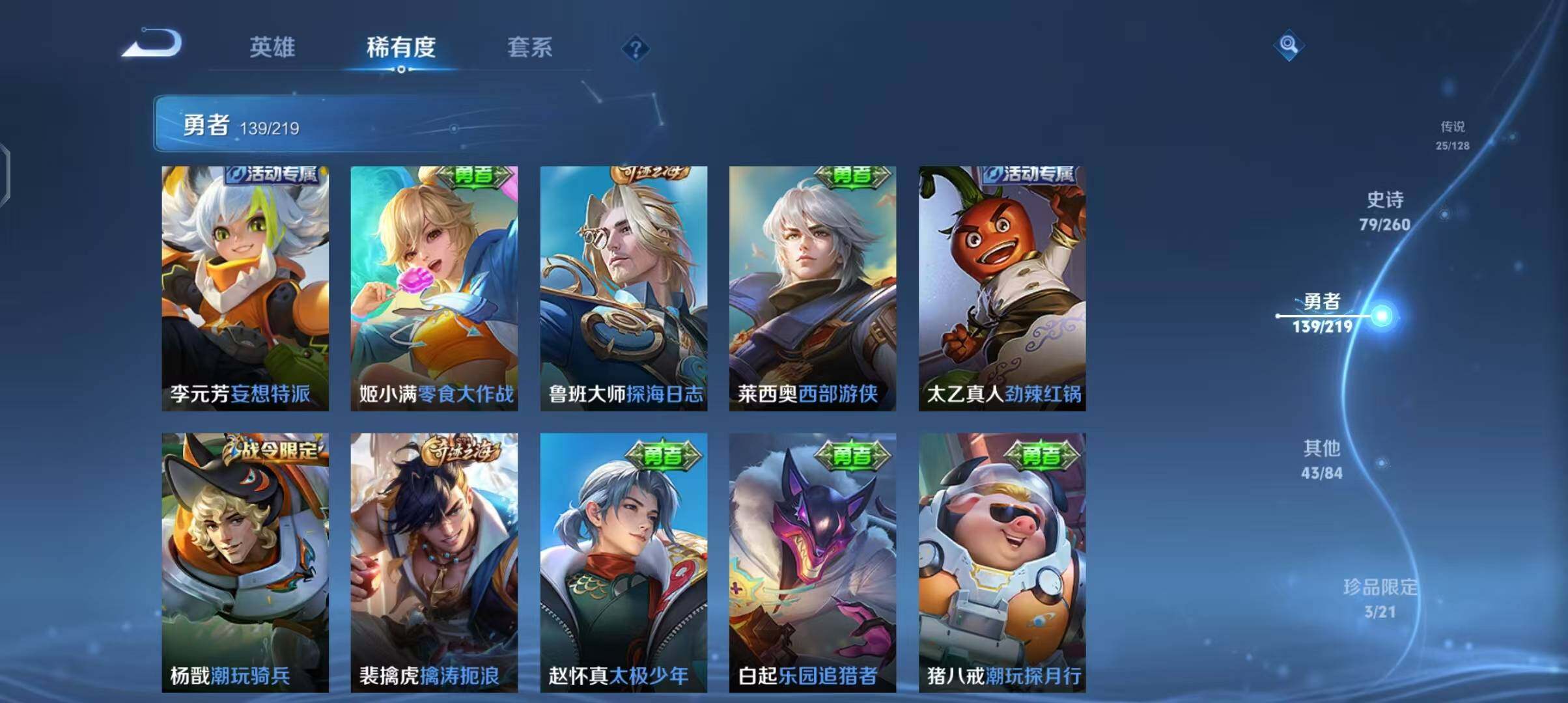 WZEY3265912王者荣耀账号详情图29