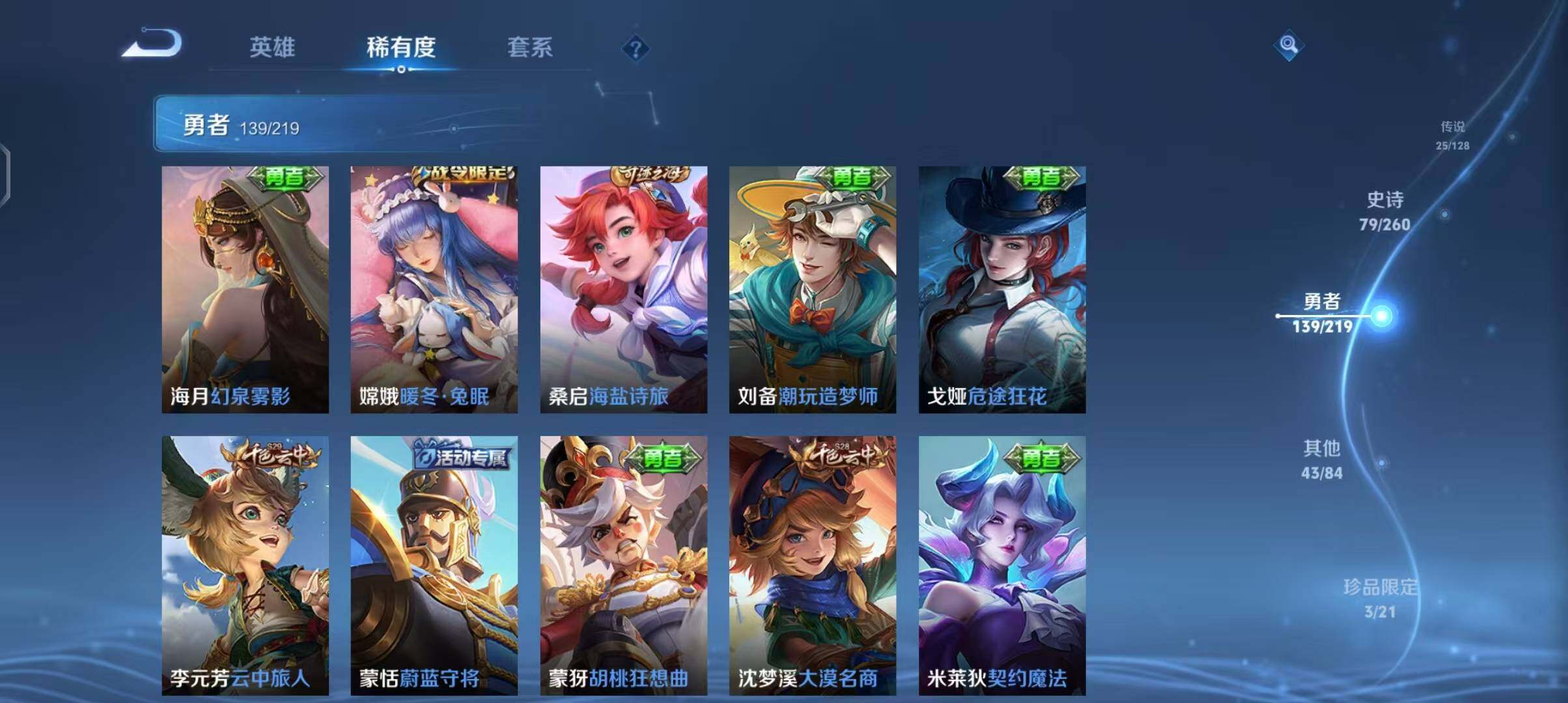 WZEY3265912王者荣耀账号详情图30