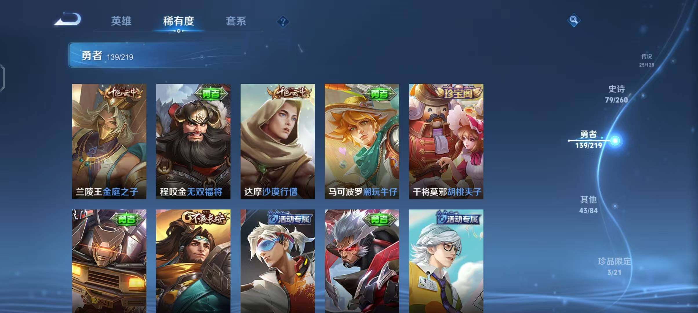 WZEY3265912王者荣耀账号详情图31