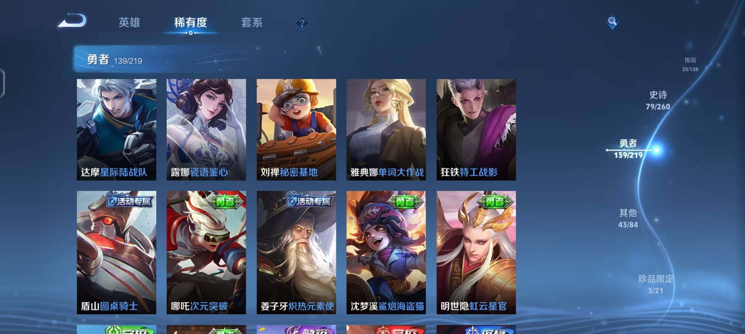 WZEY3265912王者荣耀账号详情图32