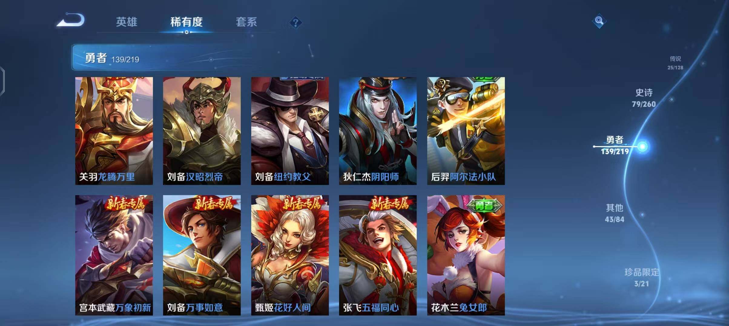 WZEY3265912王者荣耀账号详情图34