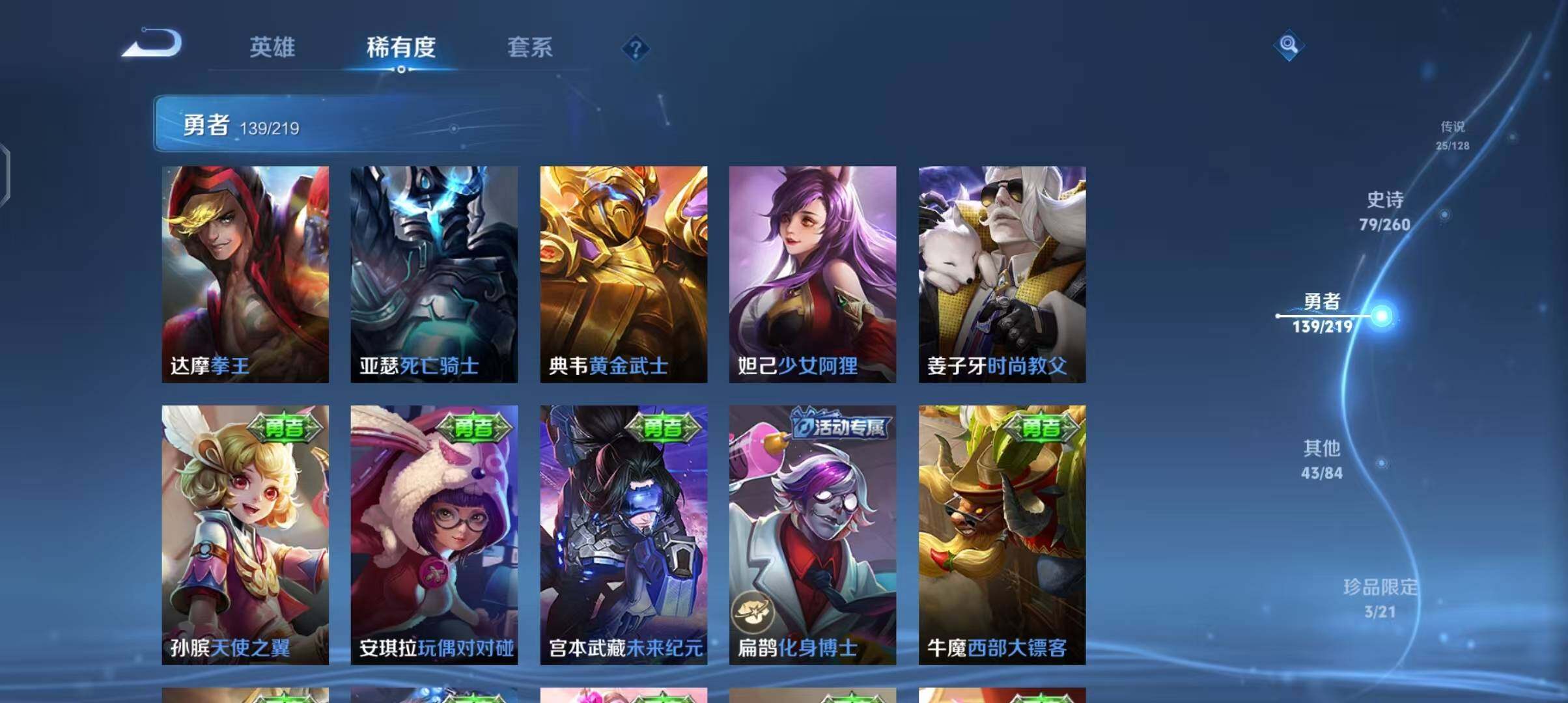 WZEY3265912王者荣耀账号详情图35