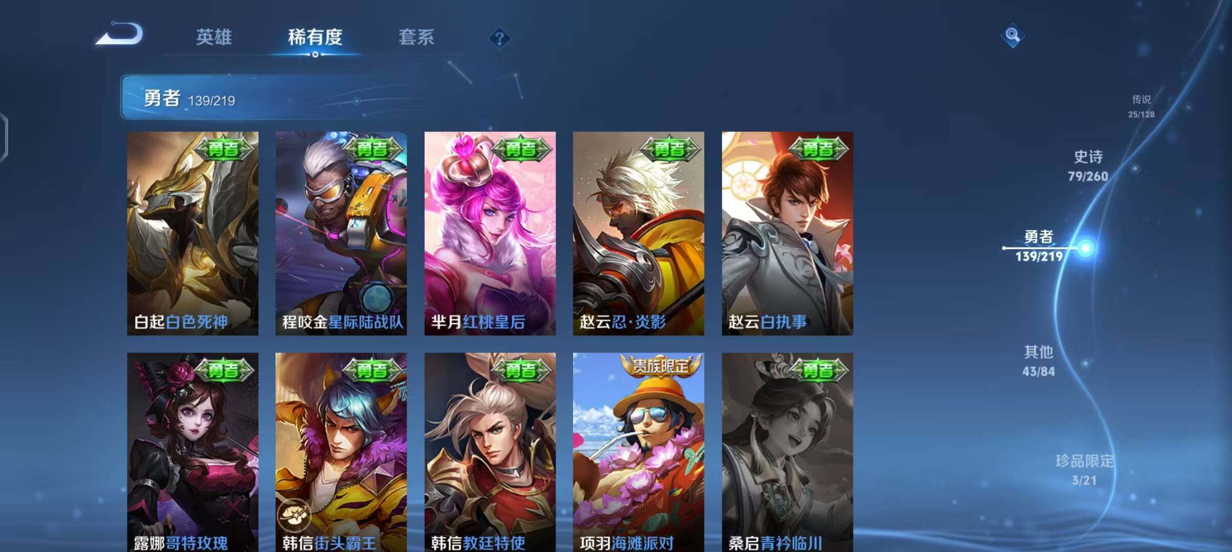WZEY3265912王者荣耀账号详情图36