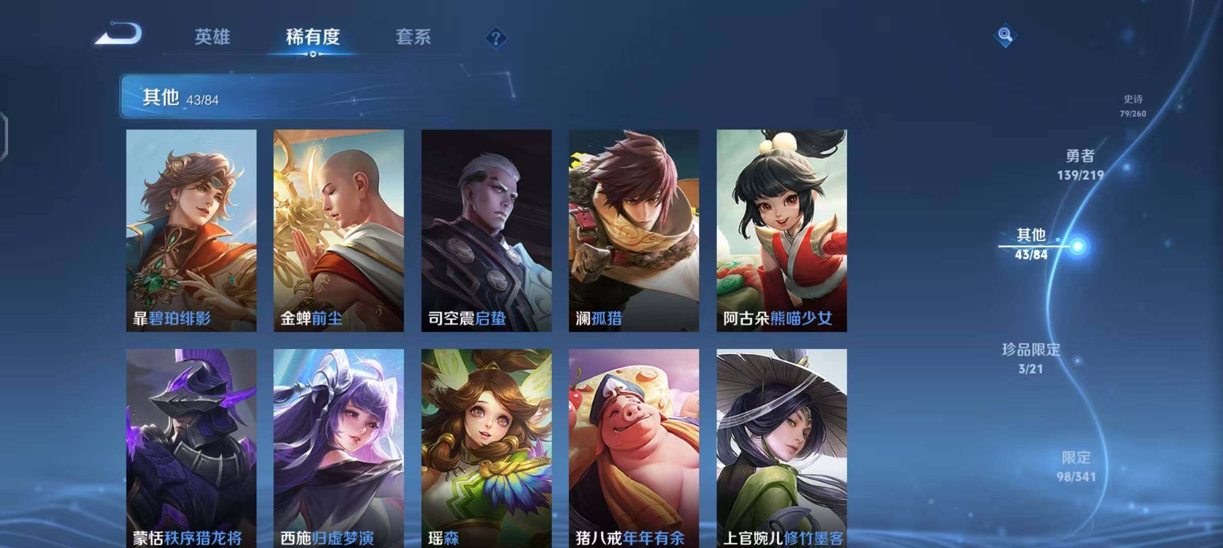 WZEY3265912王者荣耀账号详情图37