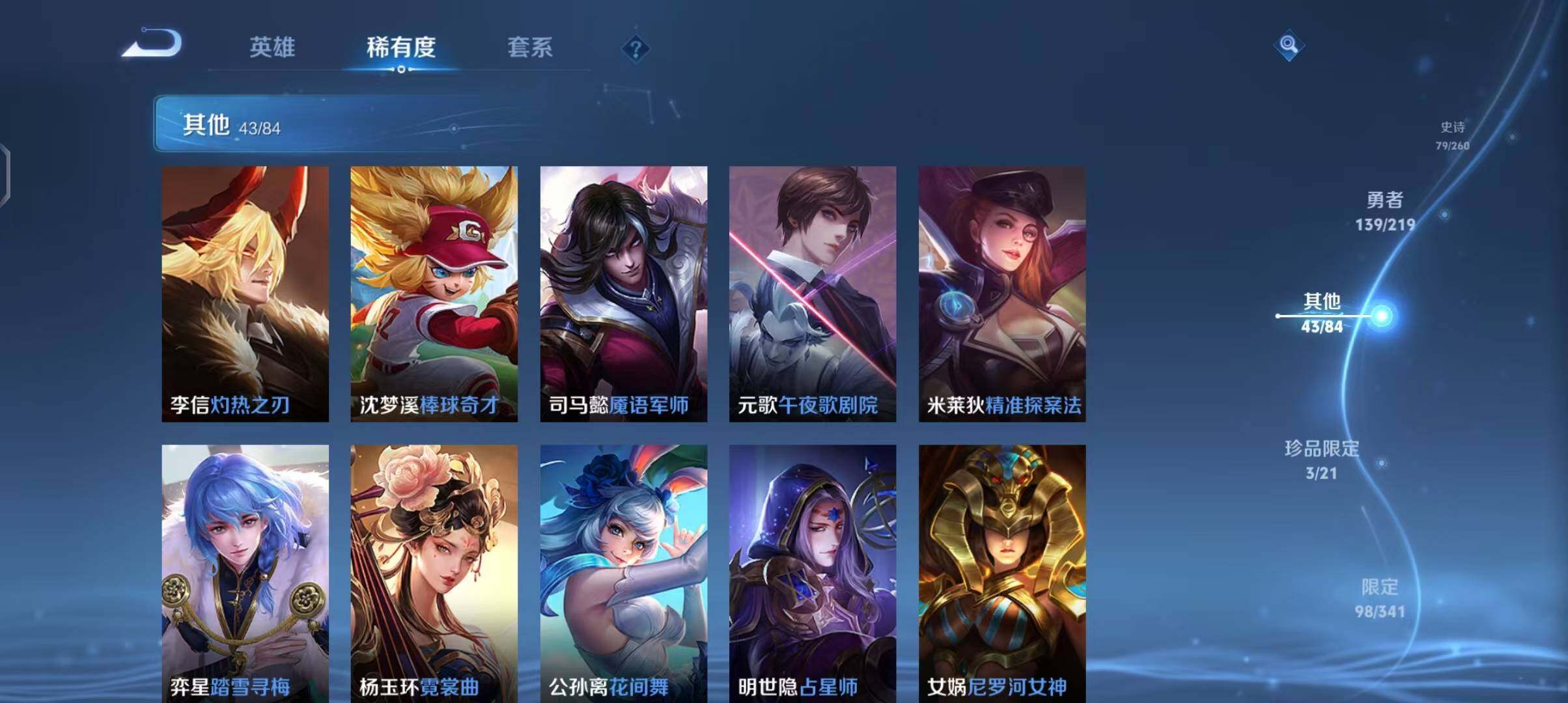 WZEY3265912王者荣耀账号详情图38