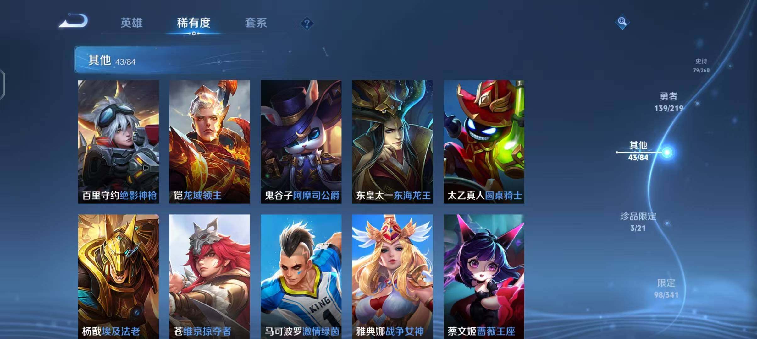 WZEY3265912王者荣耀账号详情图39