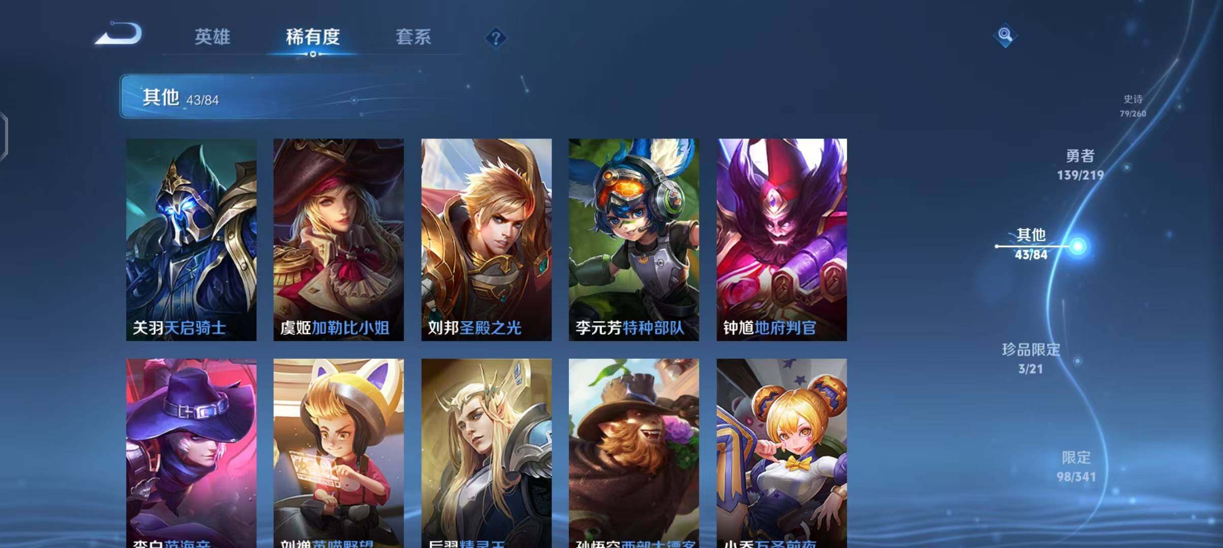 WZEY3265912王者荣耀账号详情图40