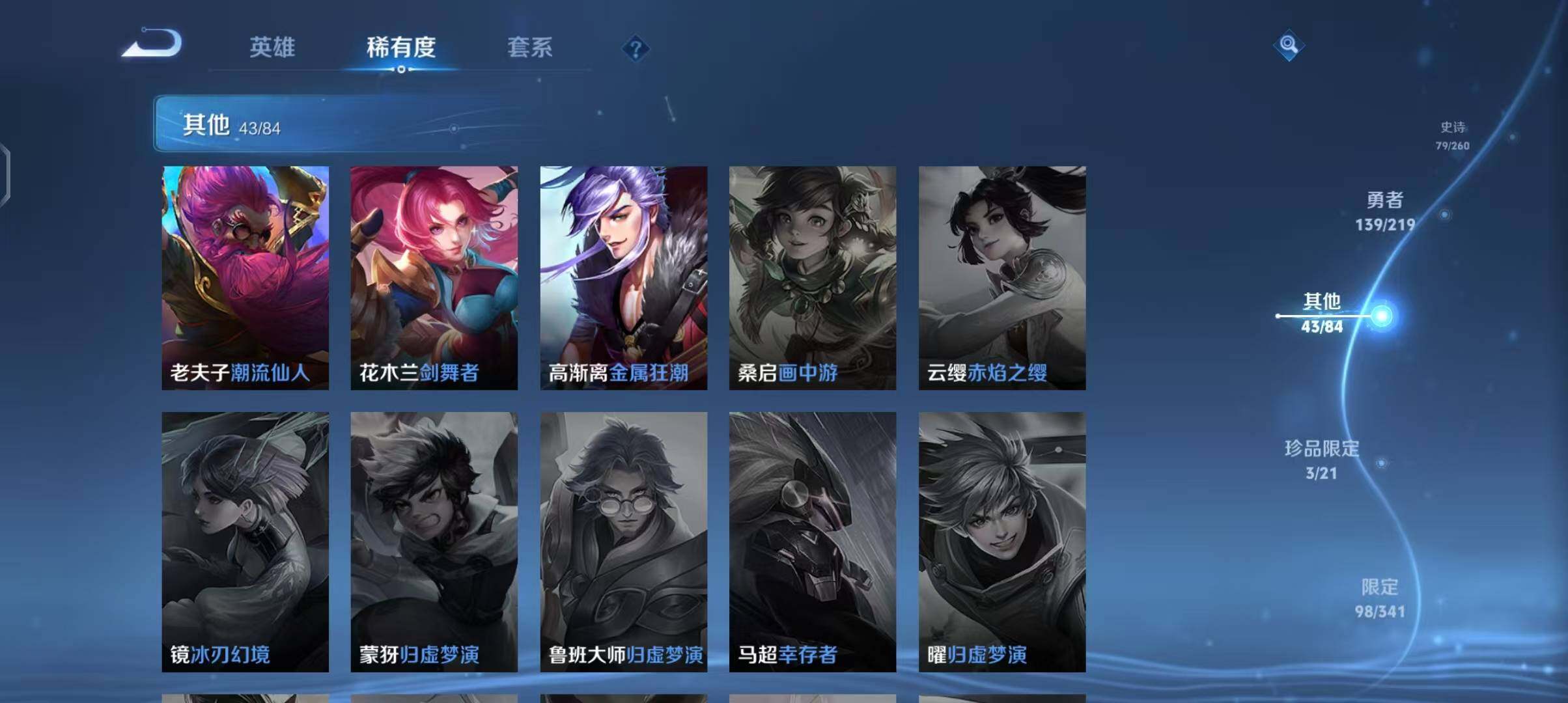 WZEY3265912王者荣耀账号详情图41