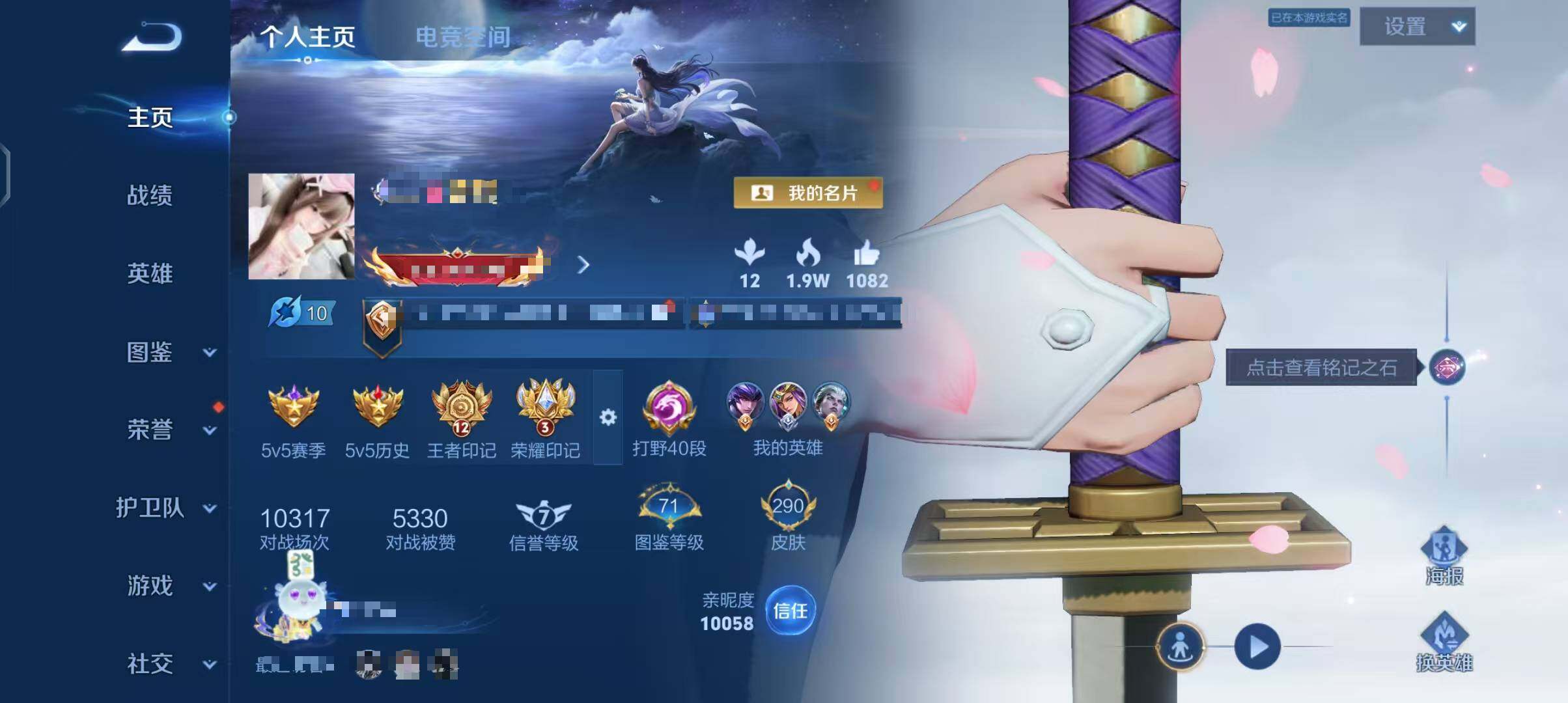 WZEY3265912王者荣耀账号详情图49