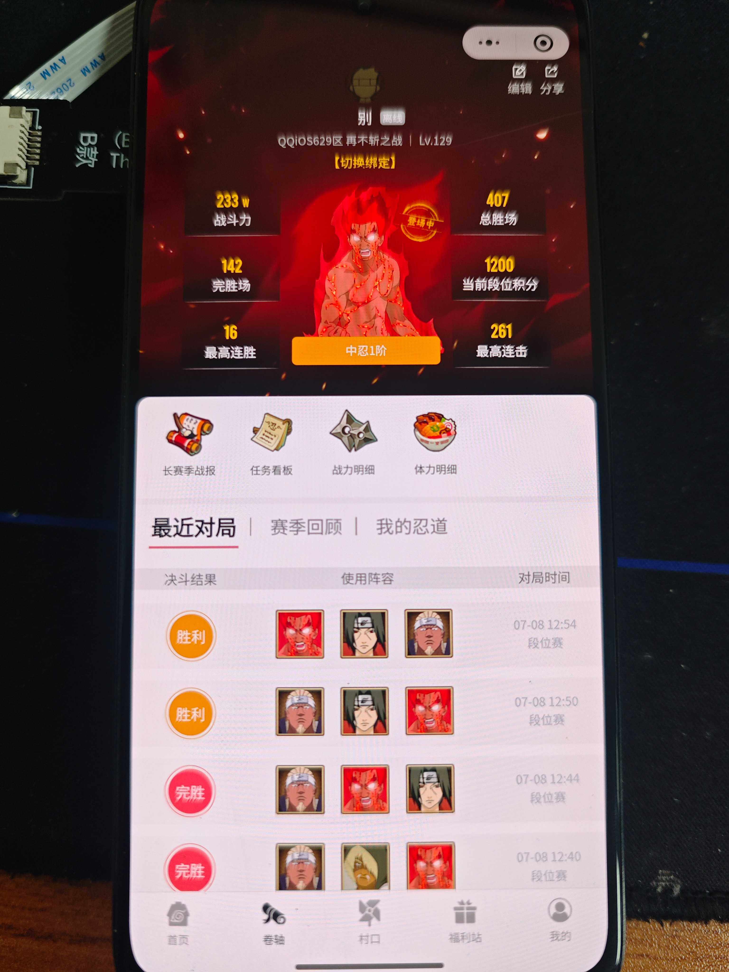 HYBSY324021火影忍者账号详情图3