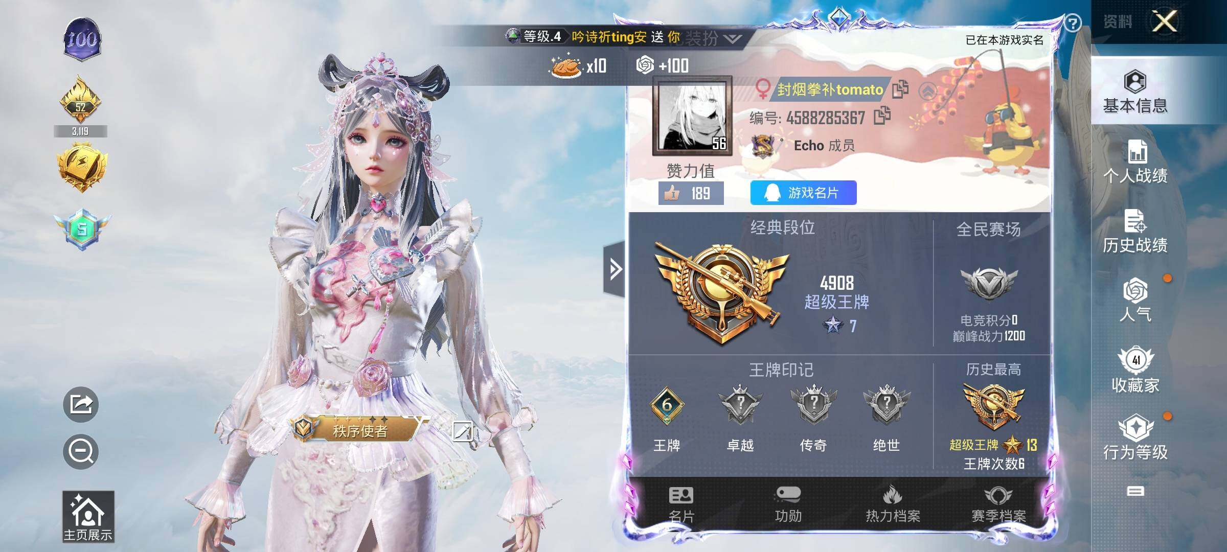 HPYXS3324987和平精英账号详情图2 HPYXS3324987和平精英账号详情图2