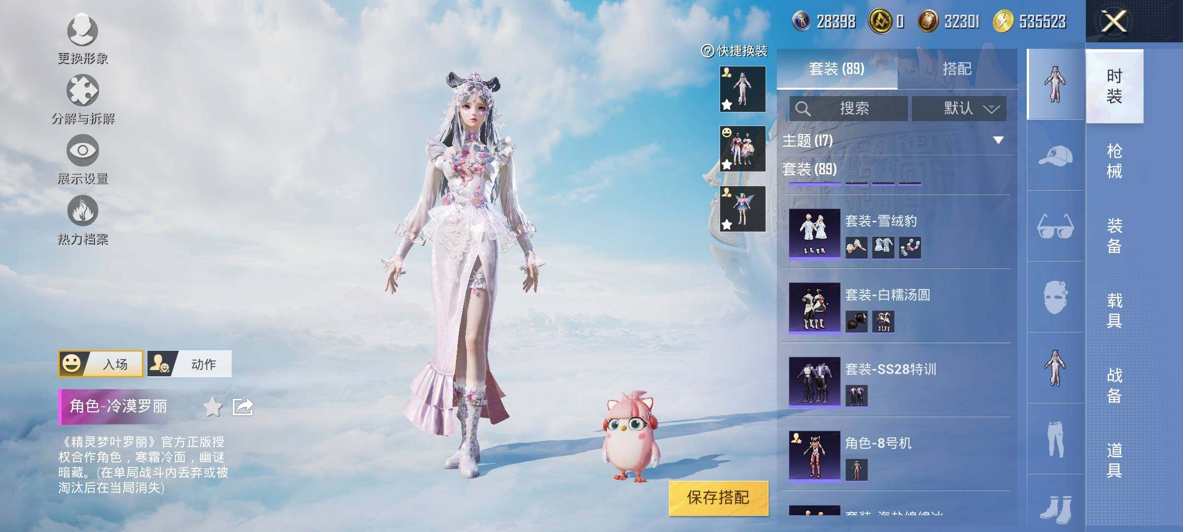 HPYXS3324987和平精英账号详情图6 HPYXS3324987和平精英账号详情图6