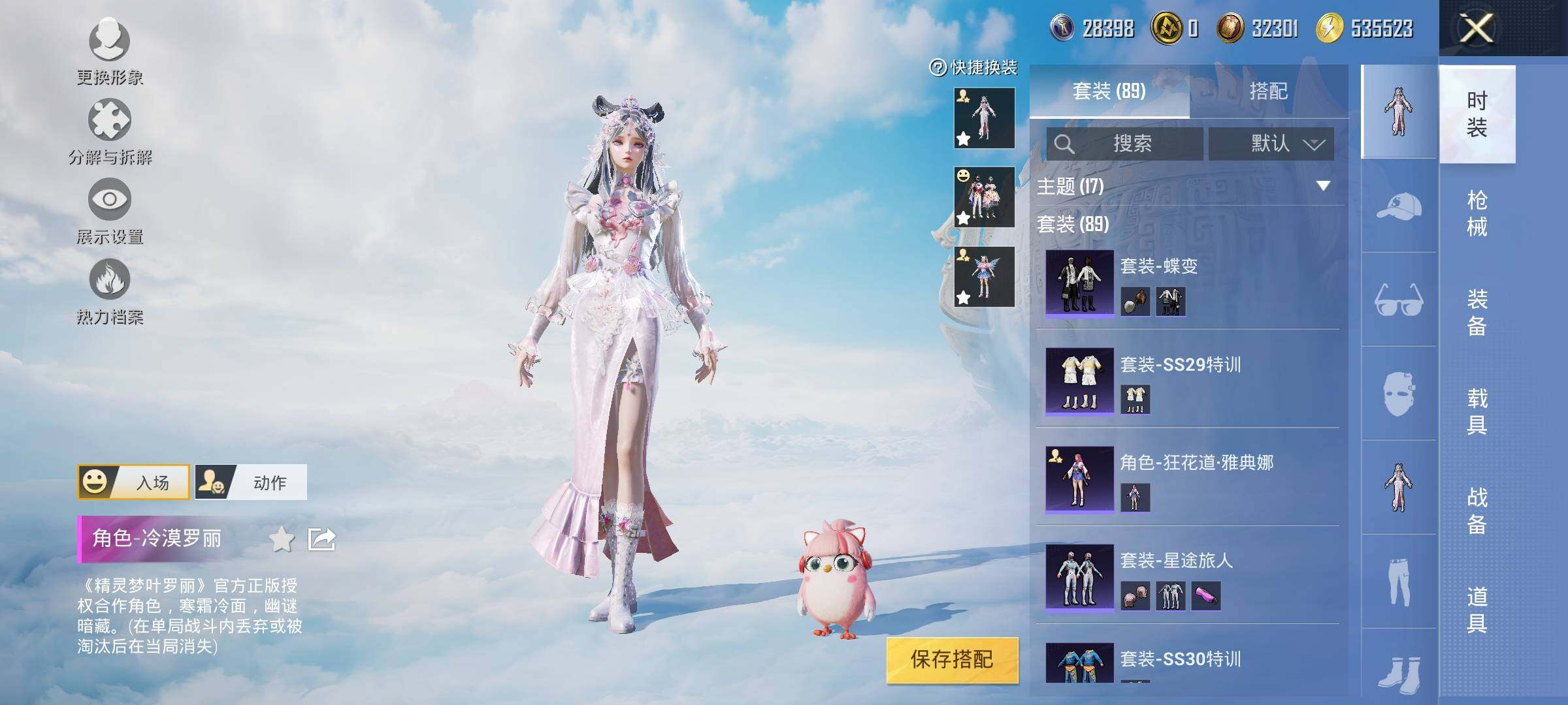 HPYXS3324987和平精英账号详情图7 HPYXS3324987和平精英账号详情图7