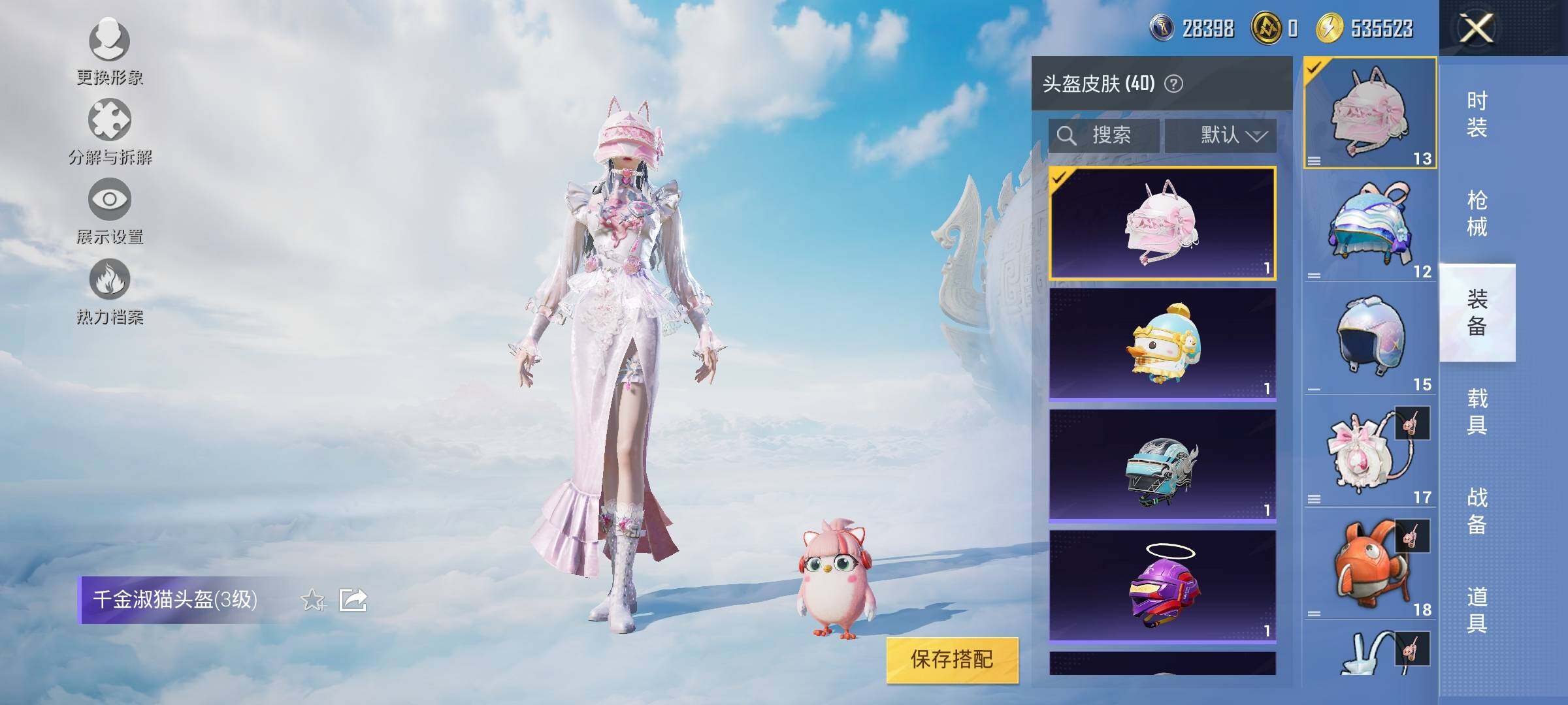 HPYXS3324987和平精英账号详情图13 HPYXS3324987和平精英账号详情图13