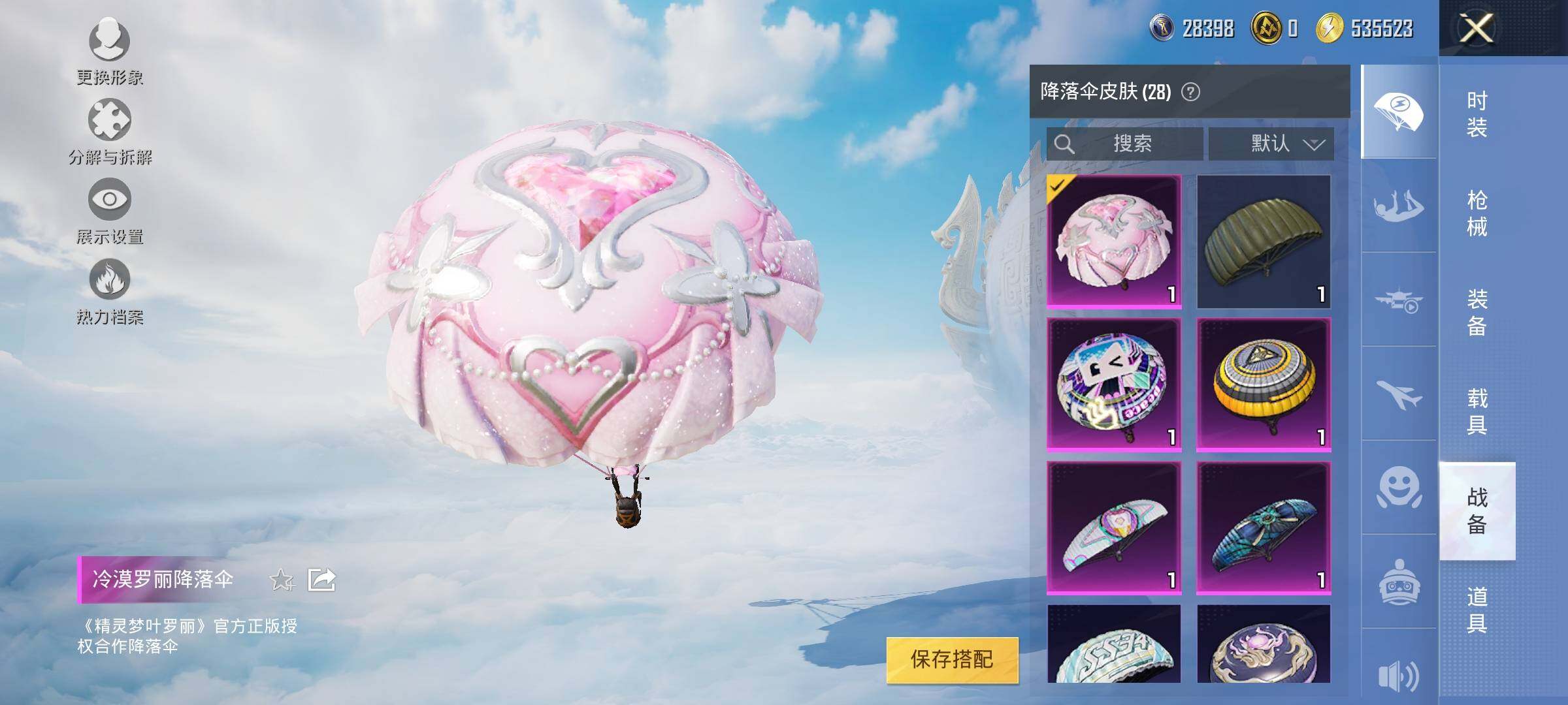 HPYXS3324987和平精英账号详情图15 HPYXS3324987和平精英账号详情图15