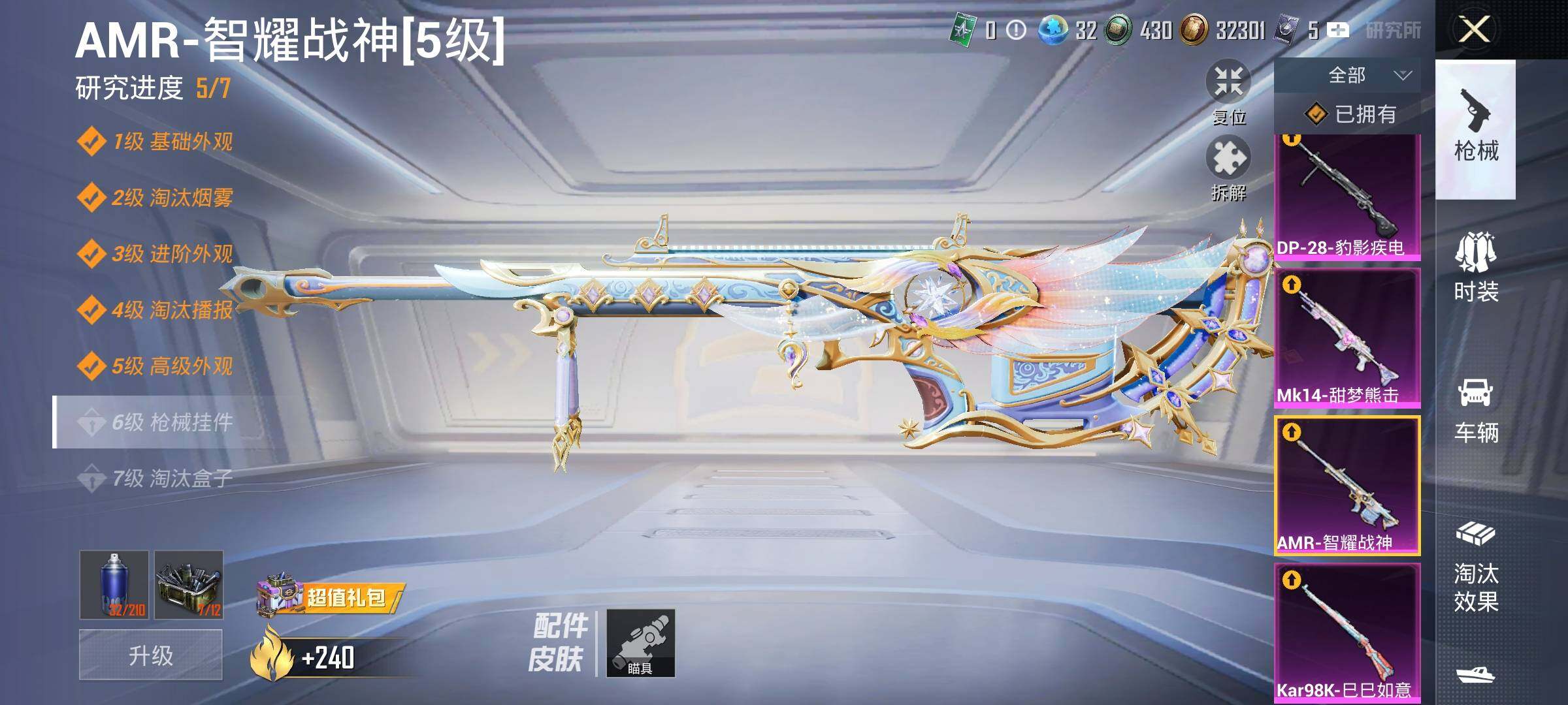 HPYXS3324987和平精英账号详情图19 HPYXS3324987和平精英账号详情图19