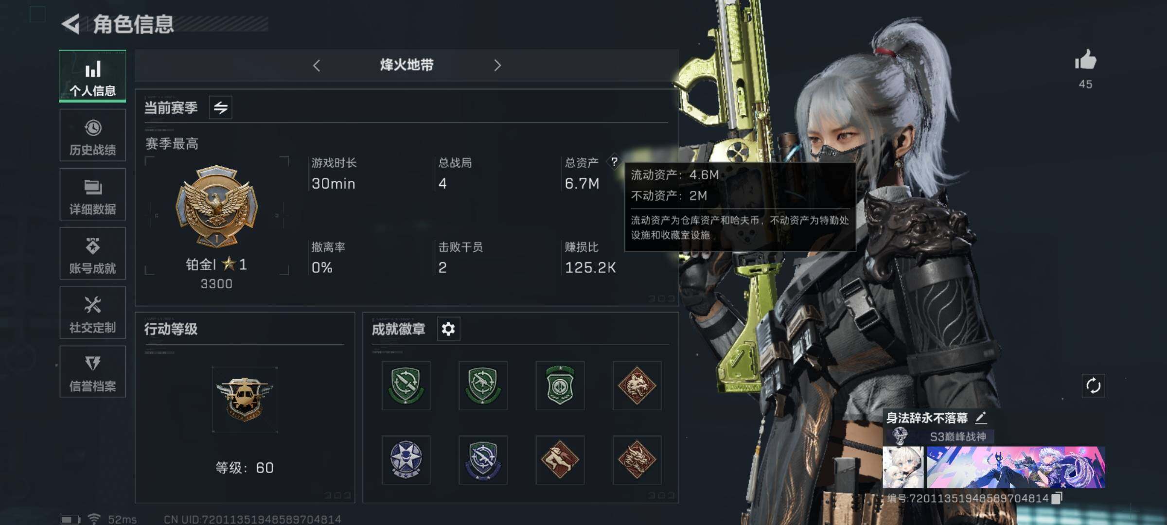 三角洲行动账号QQ【Q区三端互通】【可二次】ASYs3954-特勤处：仓库5级/训练中心3级/靶场2级-总资产6.7M-哈夫币48W-烽火等级：60级【勾选了部分账号，详细看图，平台认证商家店铺，保证金商家，安全有保
